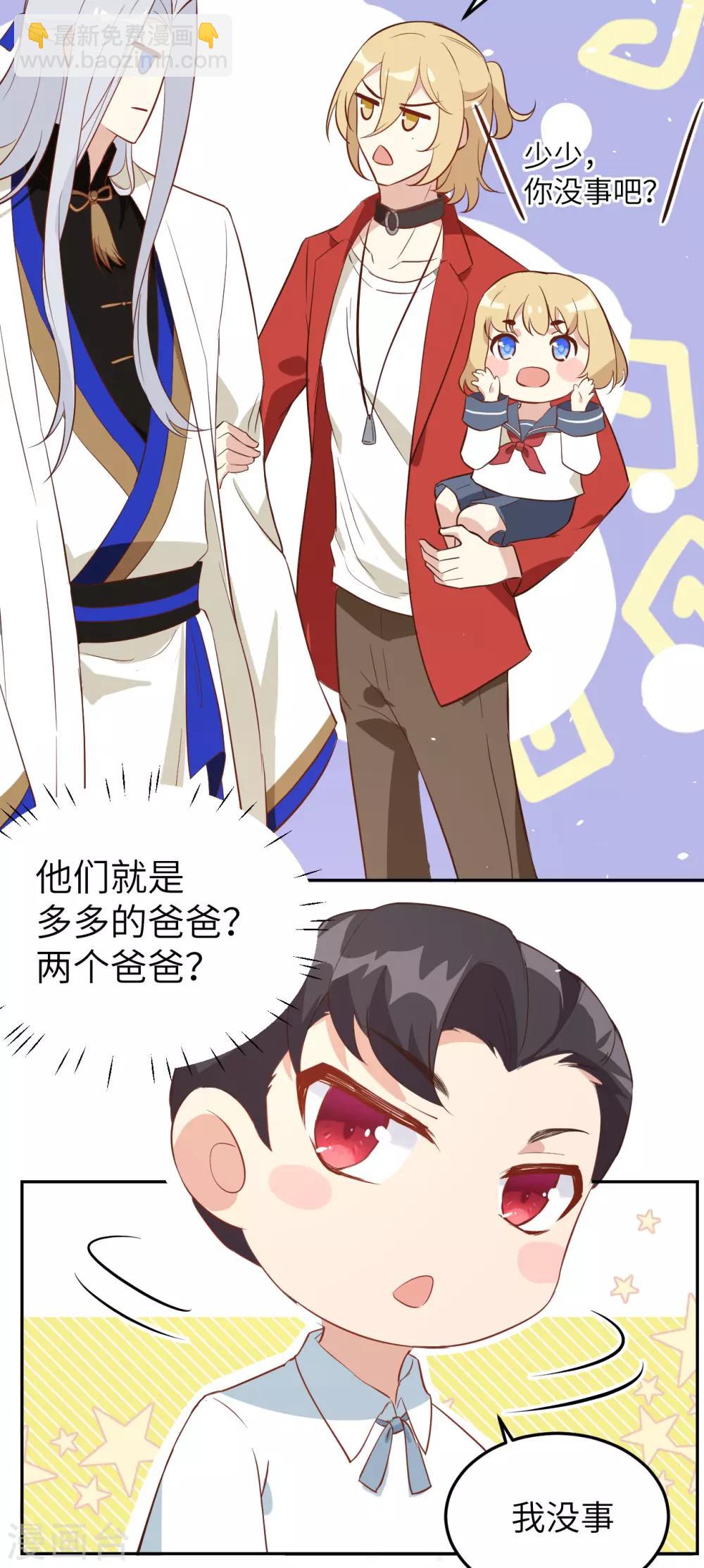 第15话 ~两个爸爸更开心~-第18话