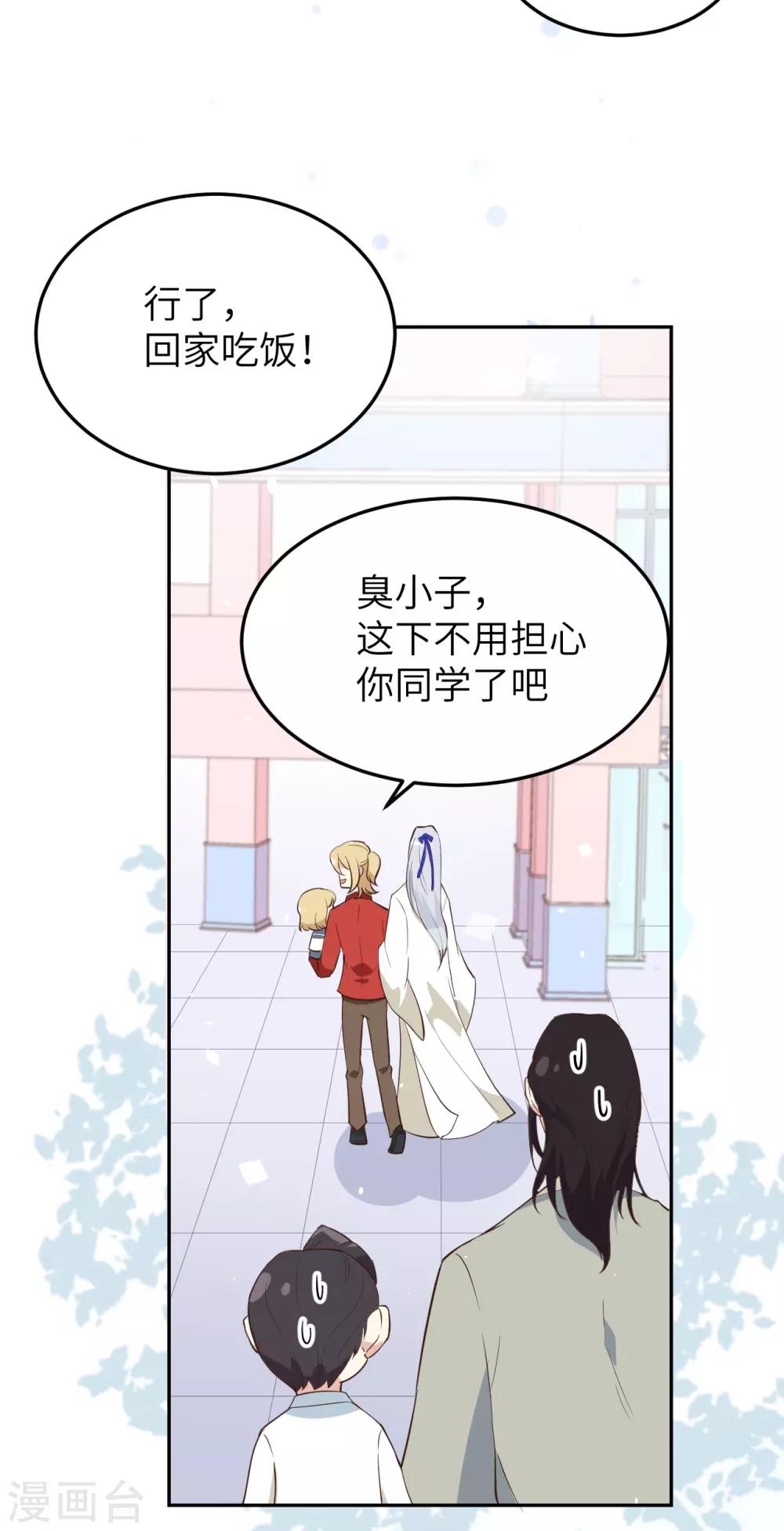 第15话 ~两个爸爸更开心~-第18话