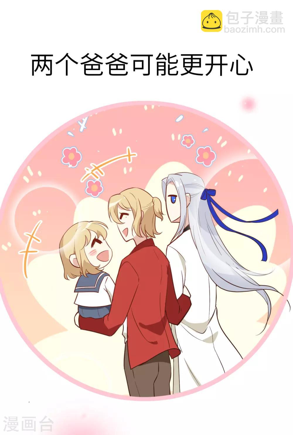 第15话 ~两个爸爸更开心~-第18话