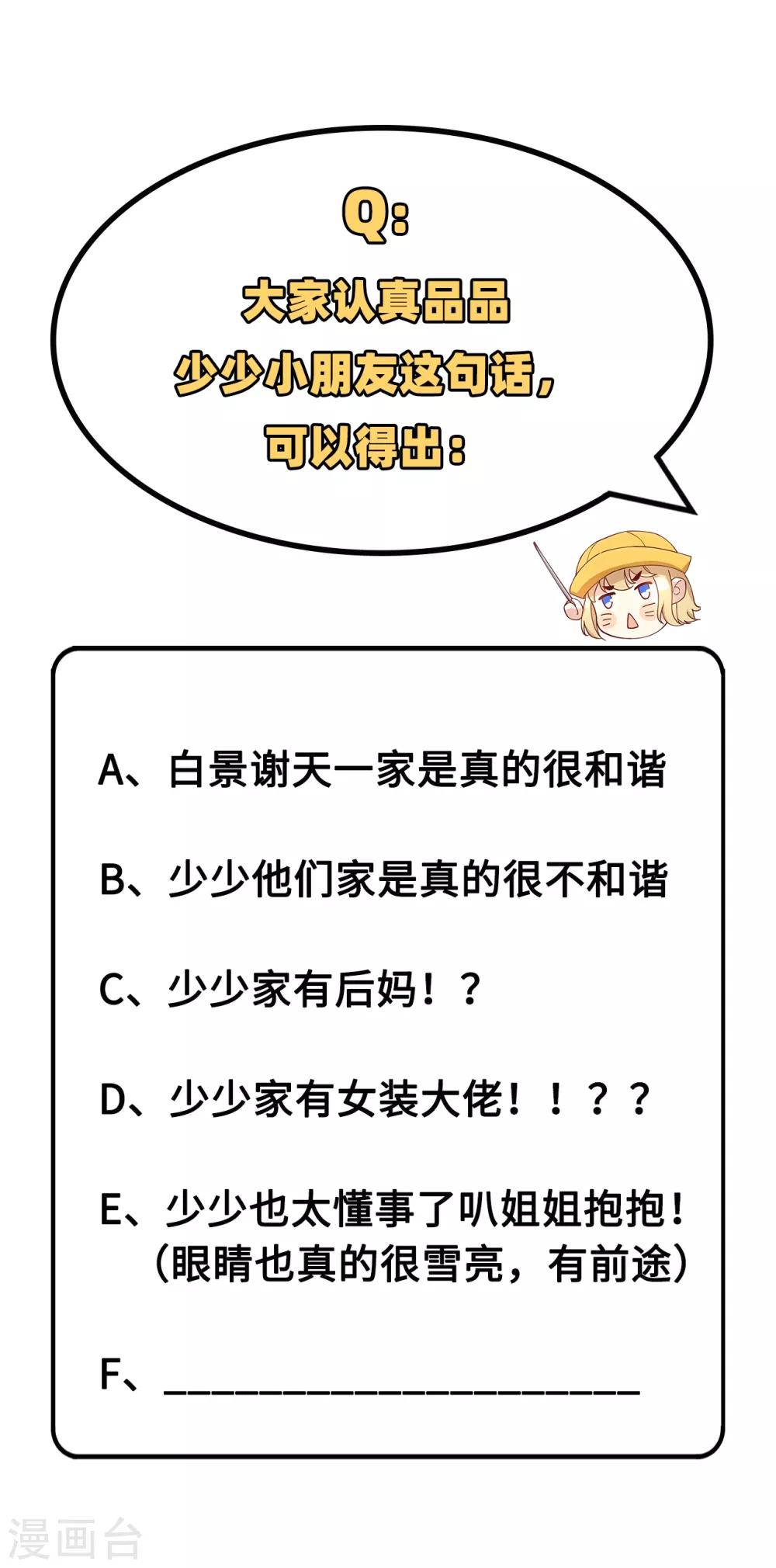 第15话 ~两个爸爸更开心~-第18话