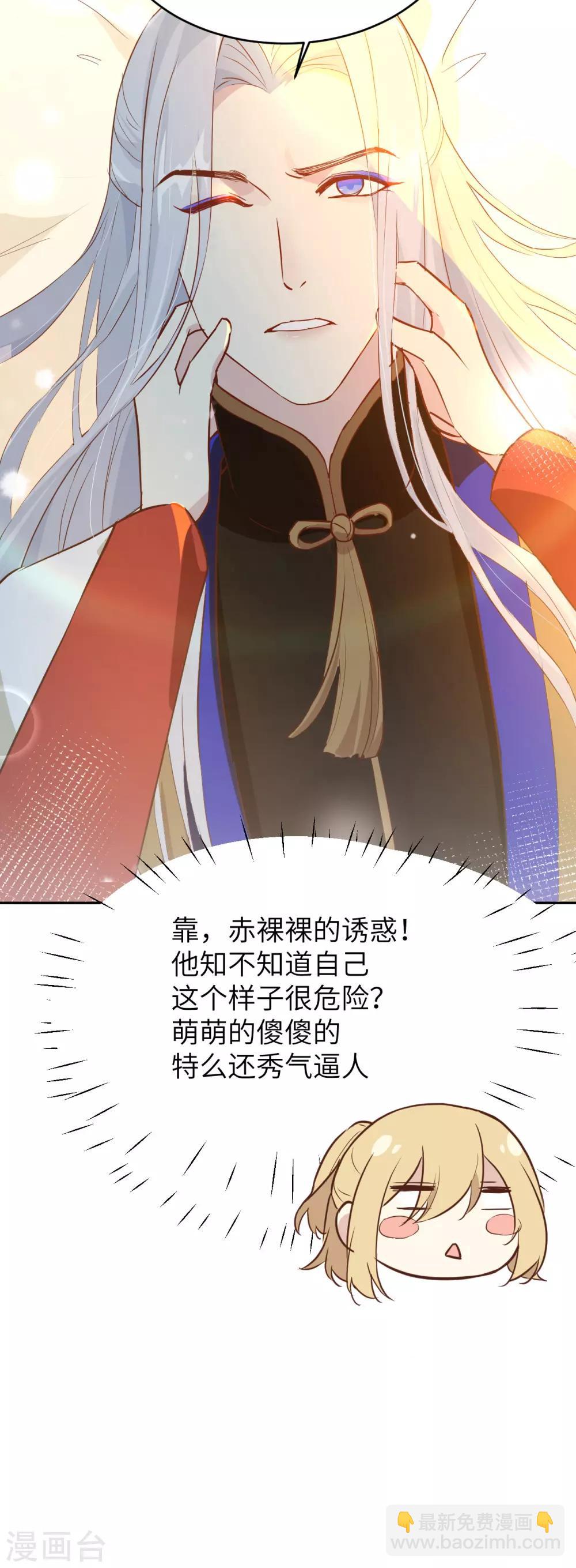 第16话 ~寻仇者皆误于美色~(1/2)-第20话