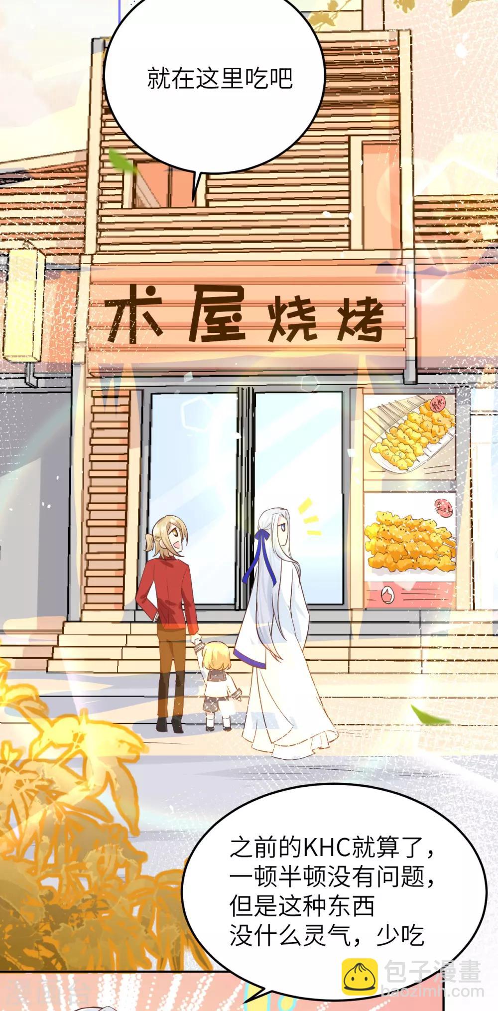 第16话 ~寻仇者皆误于美色~(1/2)-第20话