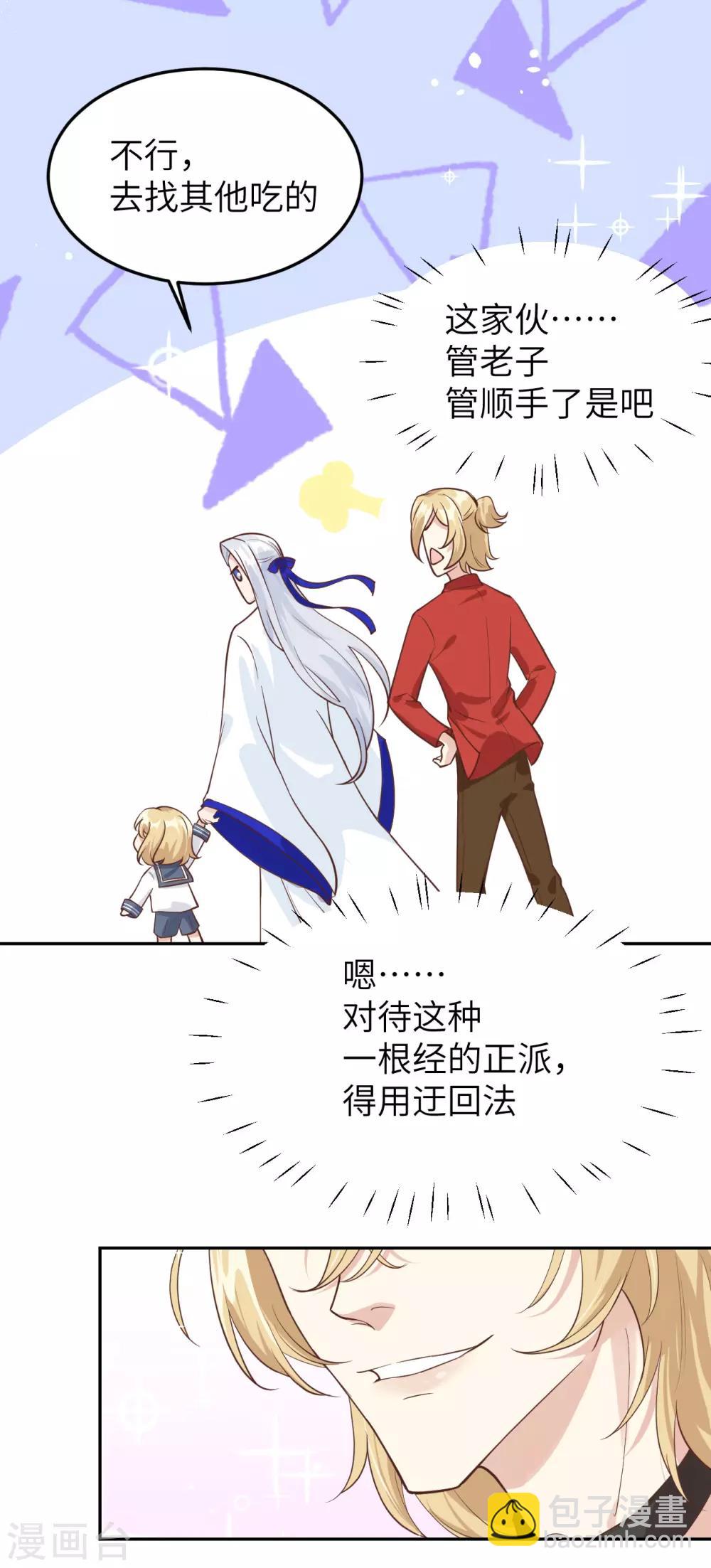 第16话 ~寻仇者皆误于美色~(1/2)-第20话