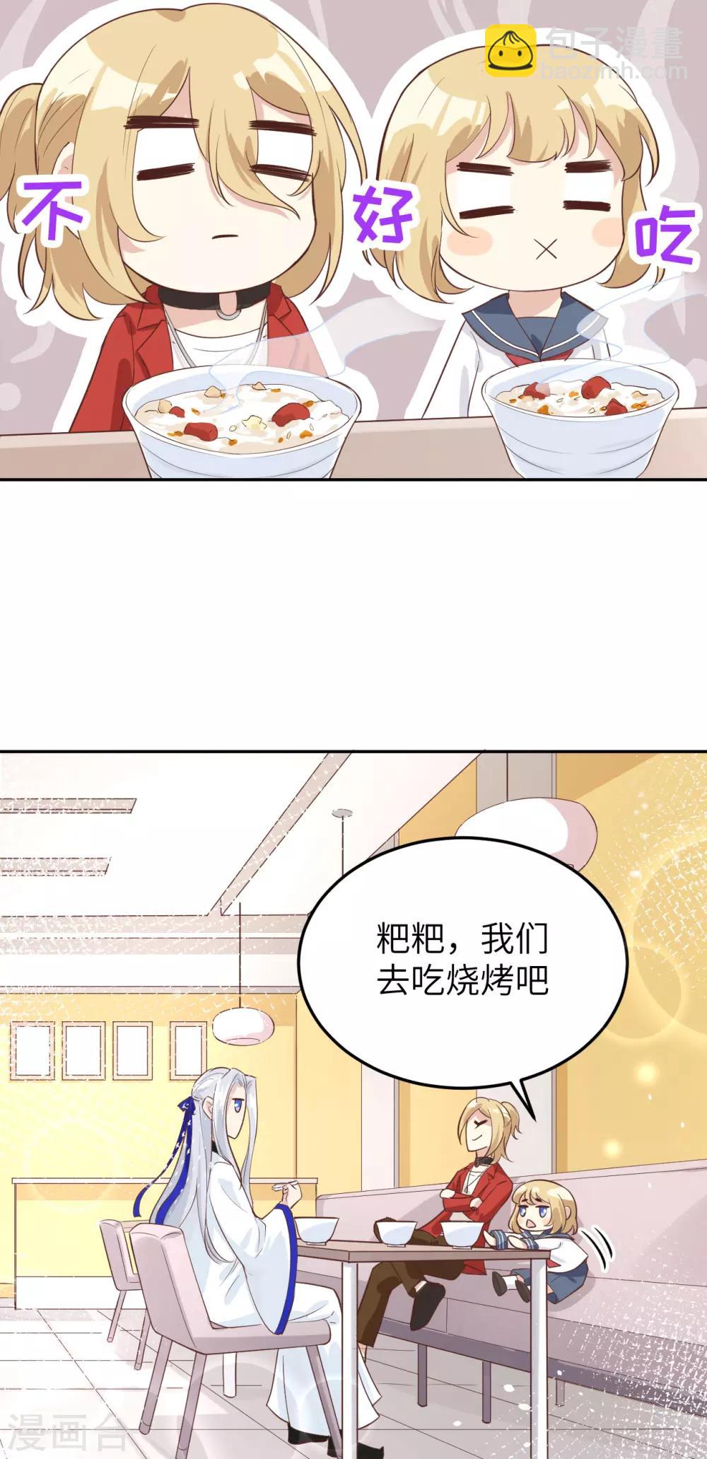 第16话 ~寻仇者皆误于美色~(1/2)-第20话