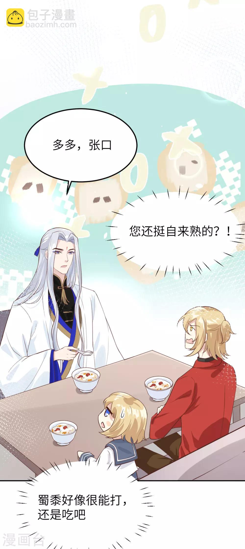 第16话 ~寻仇者皆误于美色~(1/2)-第20话