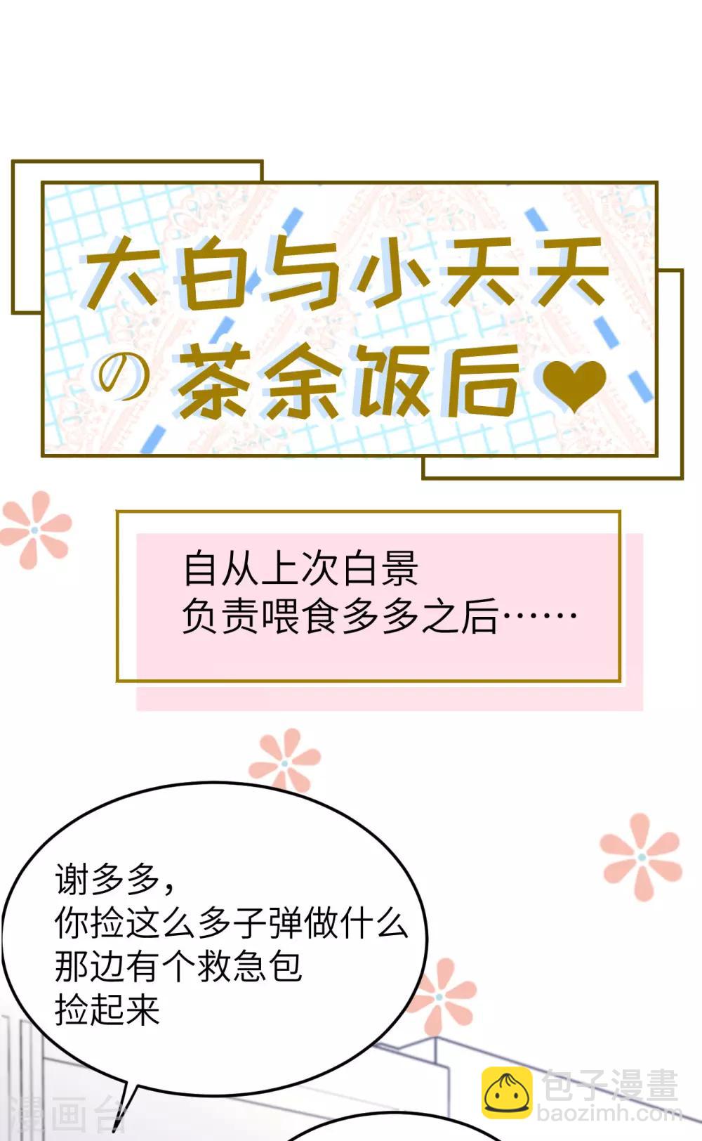 第16话 ~寻仇者皆误于美色~(1/2)-第20话