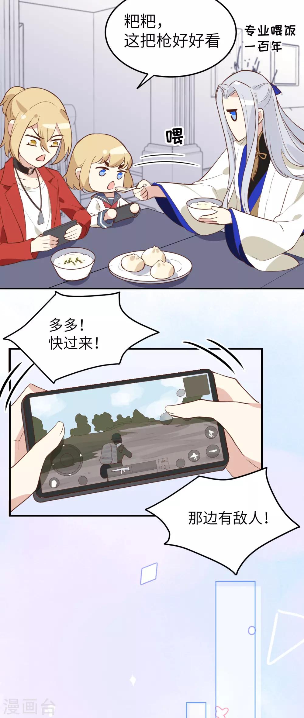 第16话 ~寻仇者皆误于美色~(1/2)-第20话