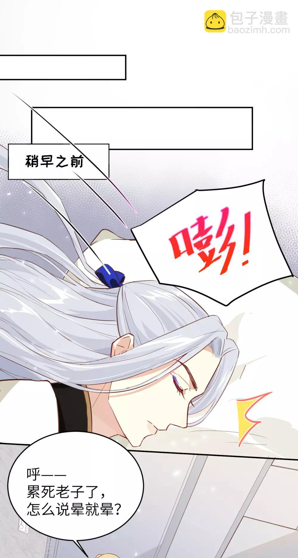 第16话 ~寻仇者皆误于美色~(1/2)-第20话