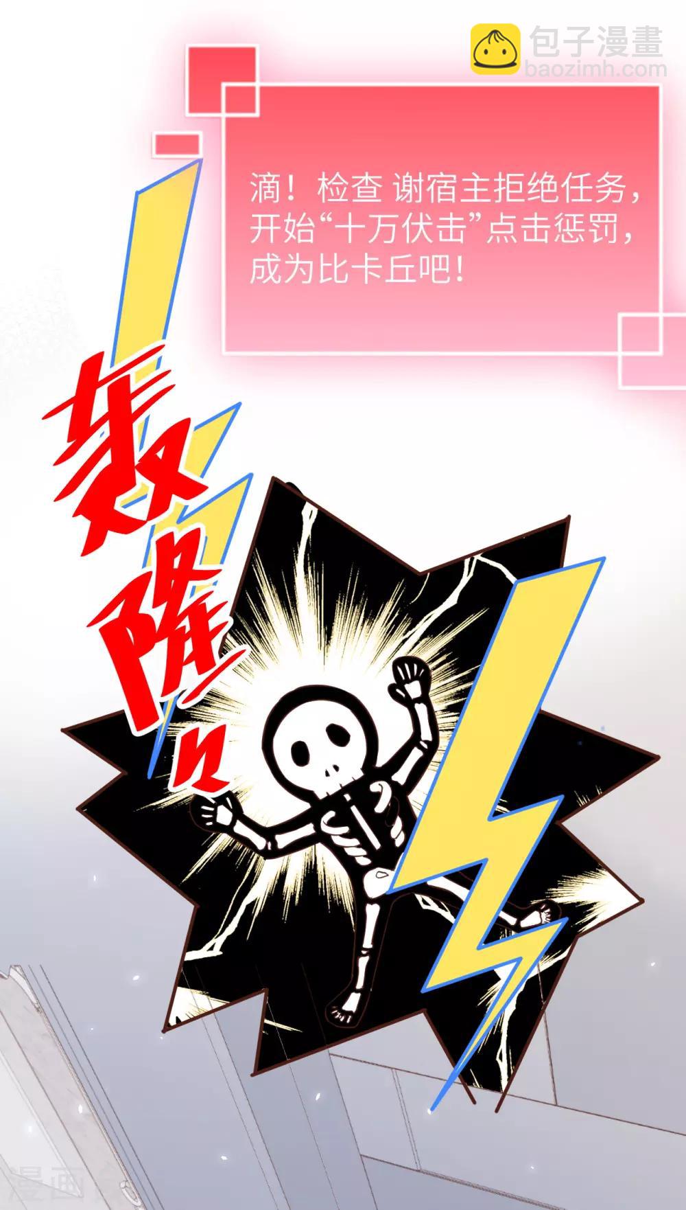 第16话 ~寻仇者皆误于美色~(1/2)-第20话