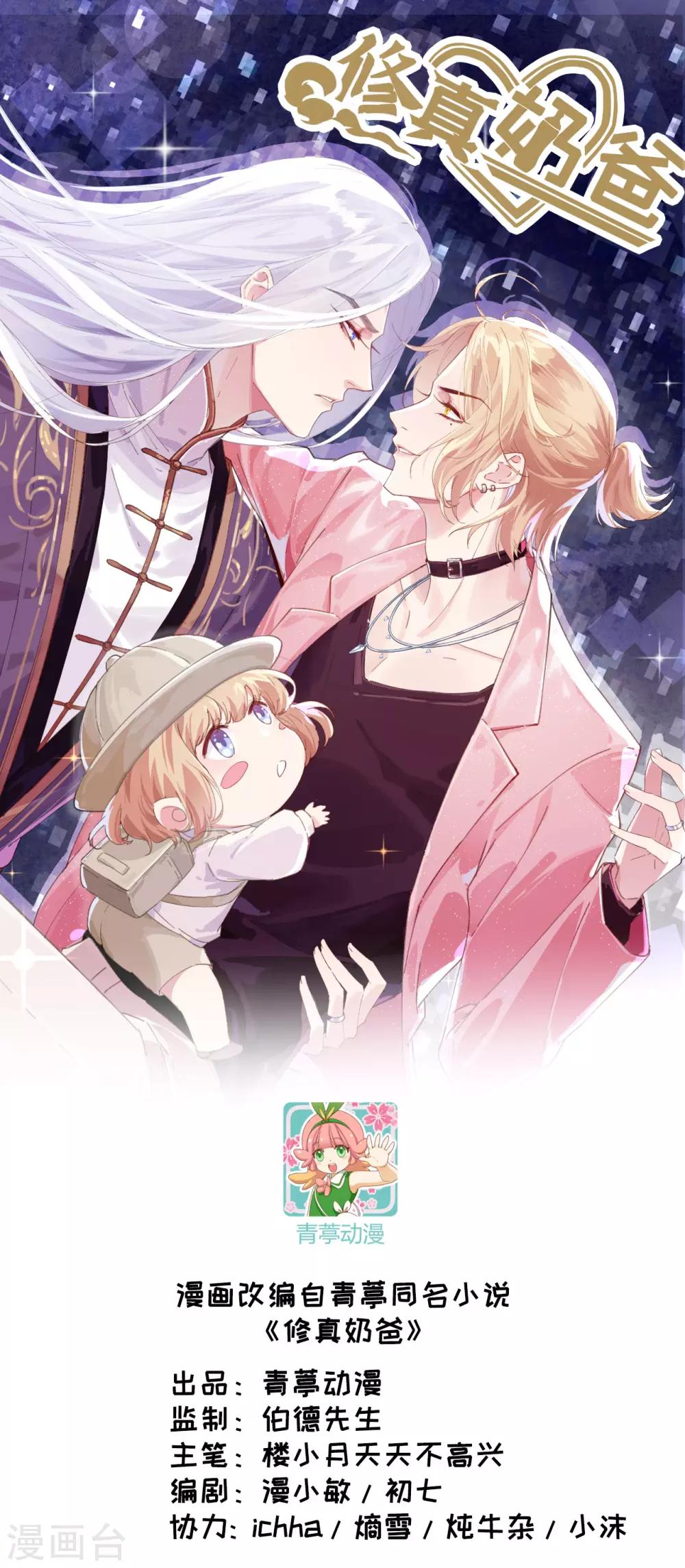 第18话 不能让两年前的事再次发生-第22话