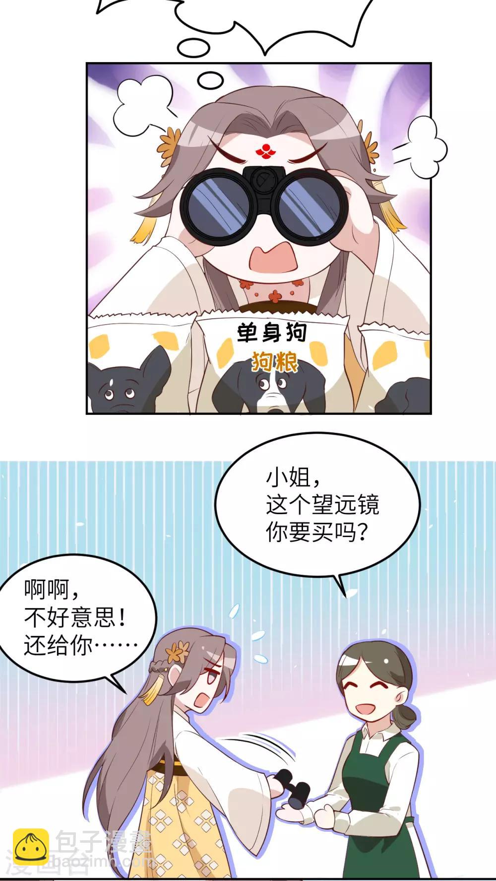 第18话 不能让两年前的事再次发生-第22话