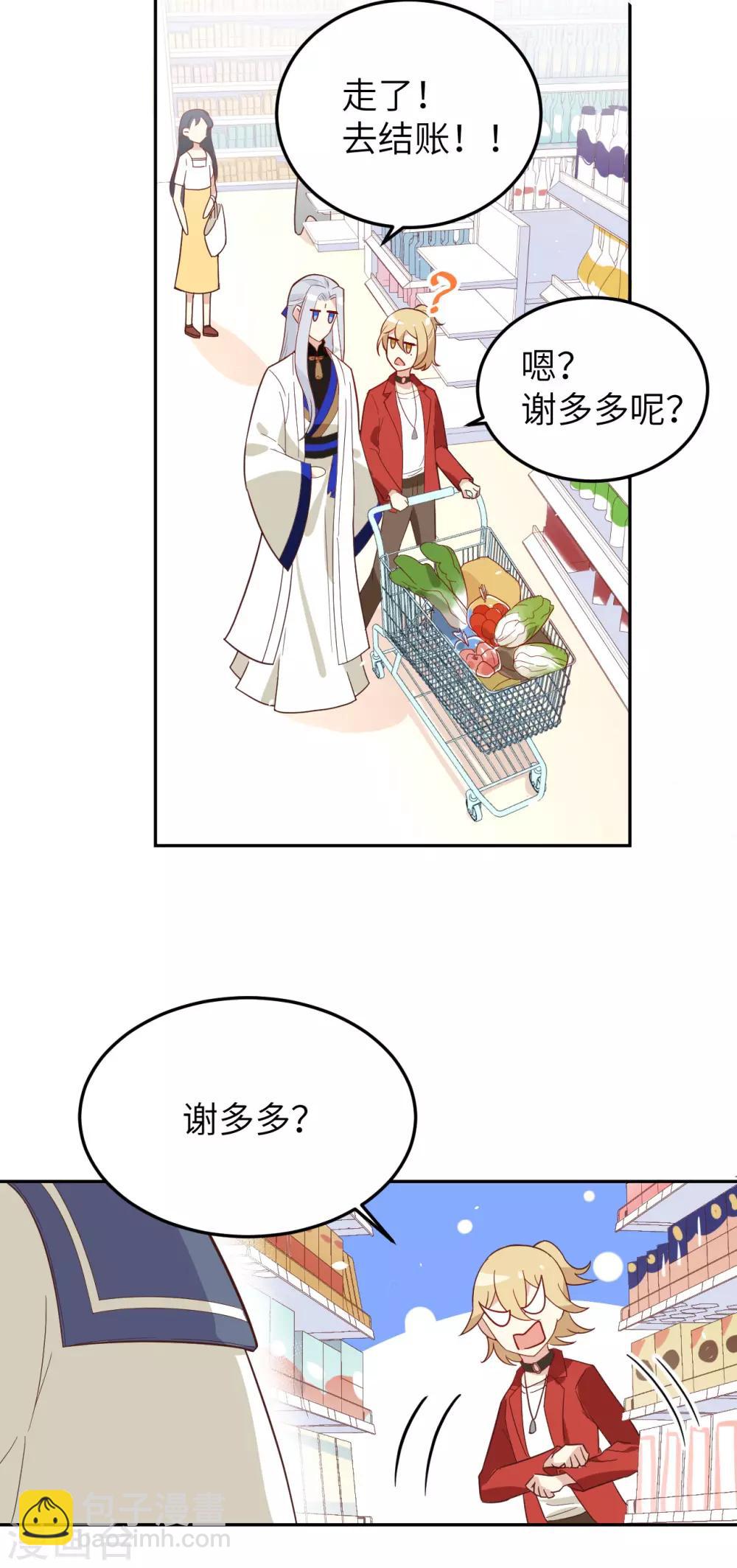 第18话 不能让两年前的事再次发生-第22话