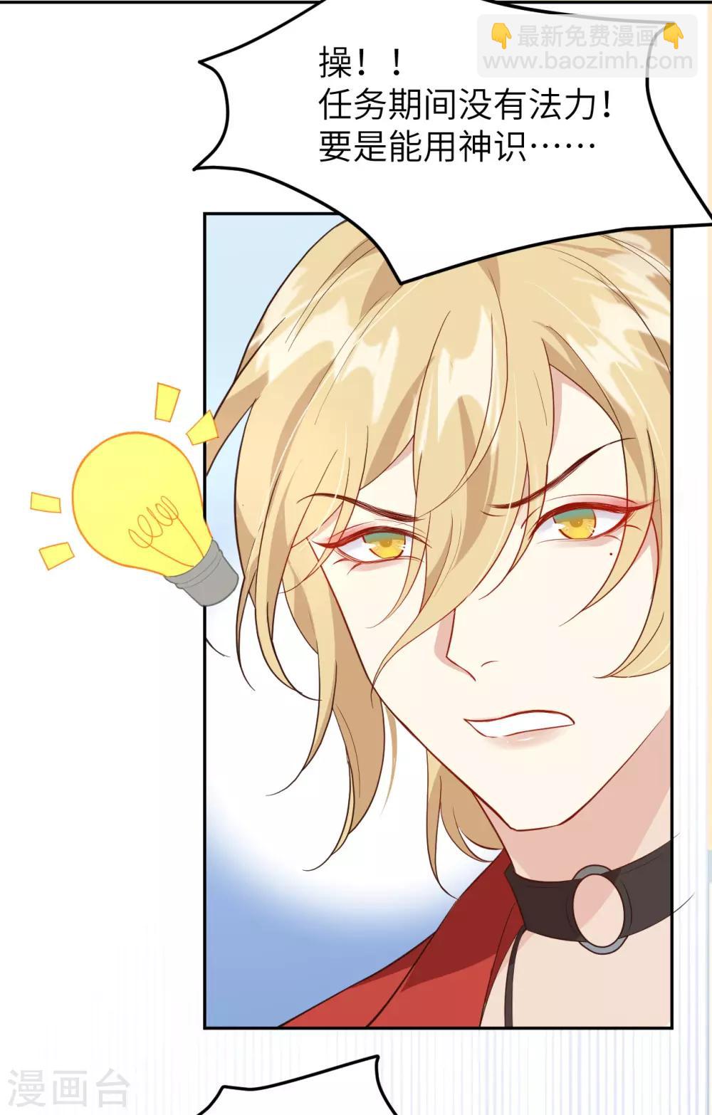 第18话 不能让两年前的事再次发生-第22话