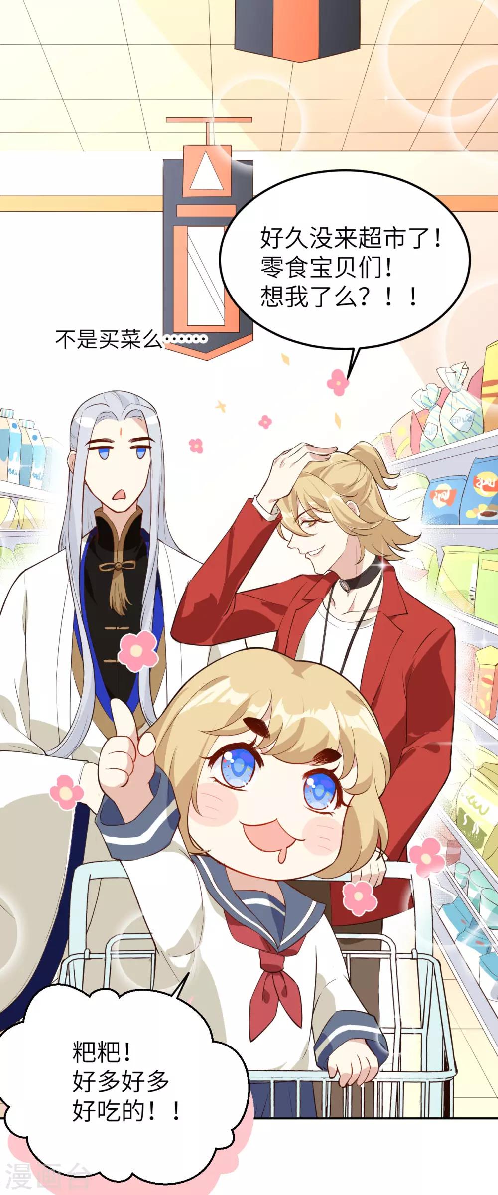 第18话 不能让两年前的事再次发生-第22话