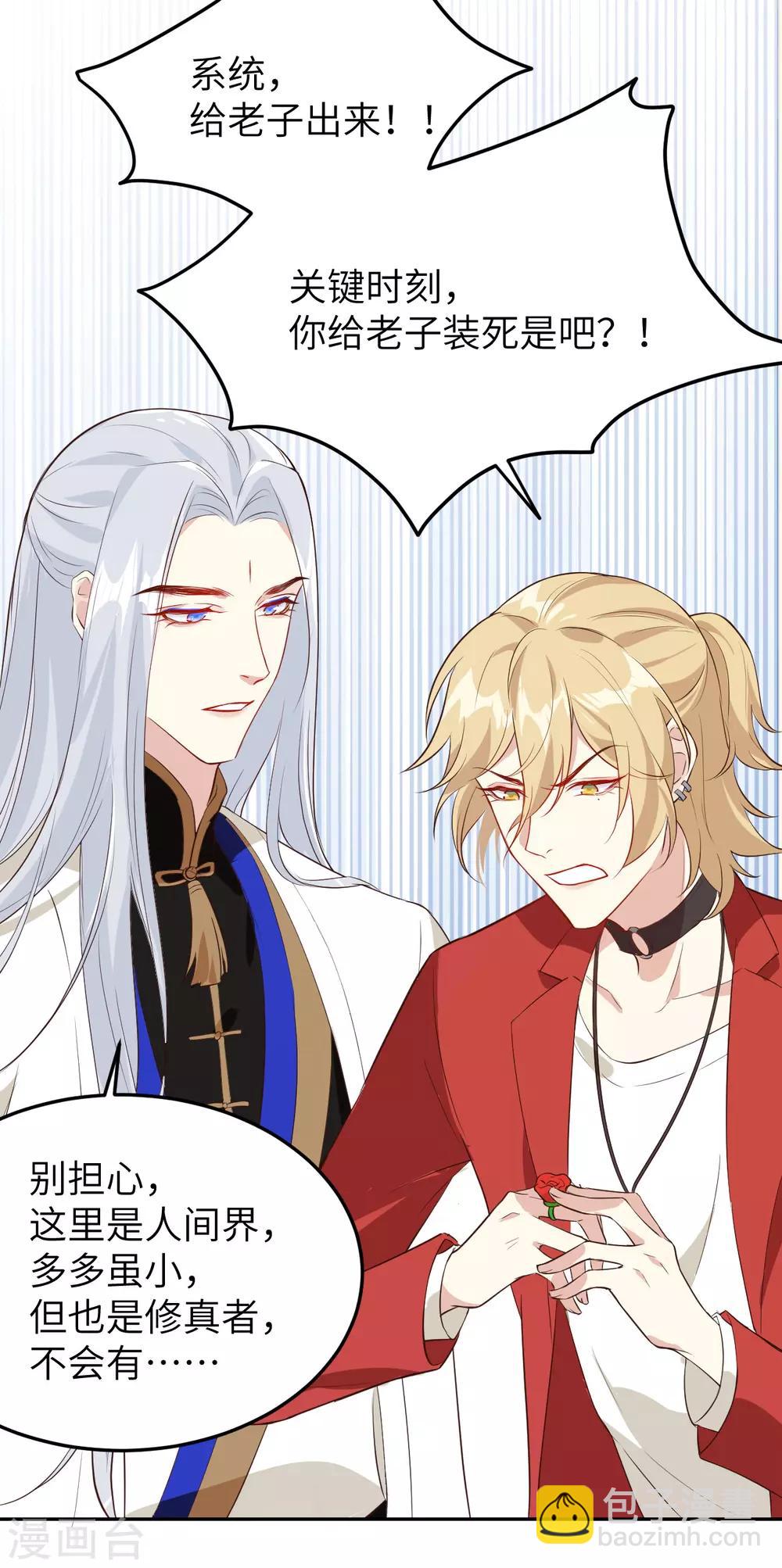 第18话 不能让两年前的事再次发生-第22话