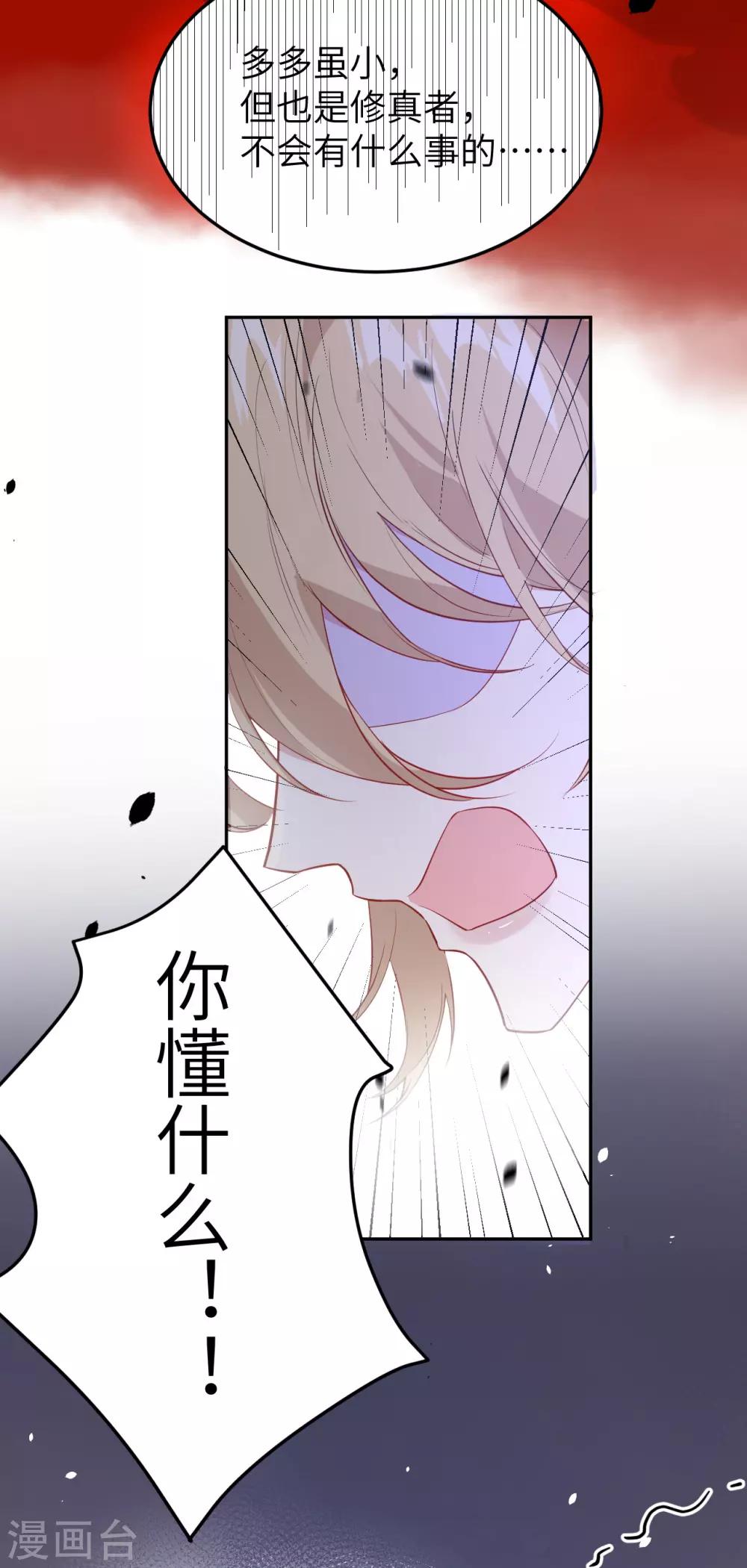 第18话 不能让两年前的事再次发生-第22话