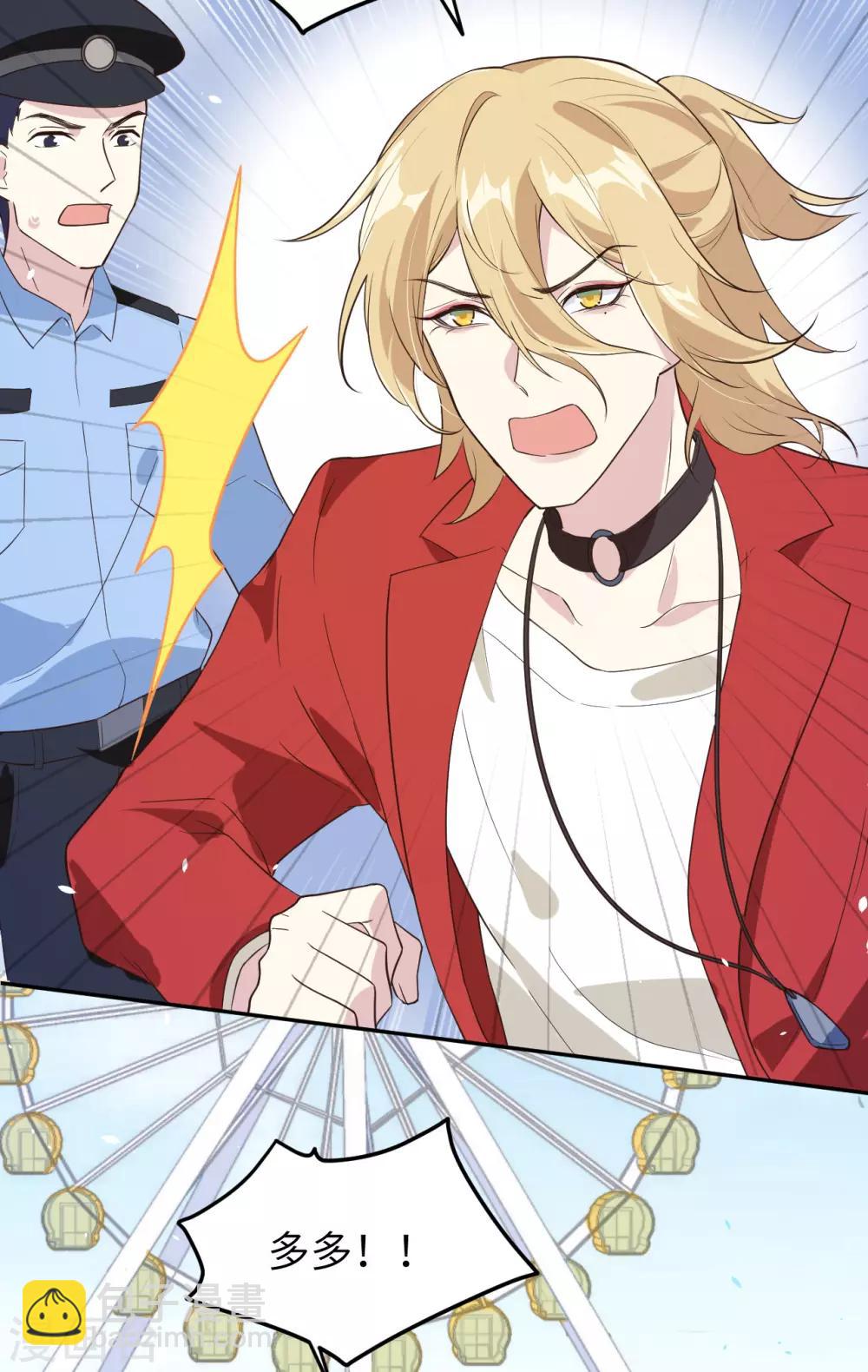 第18话 不能让两年前的事再次发生-第22话