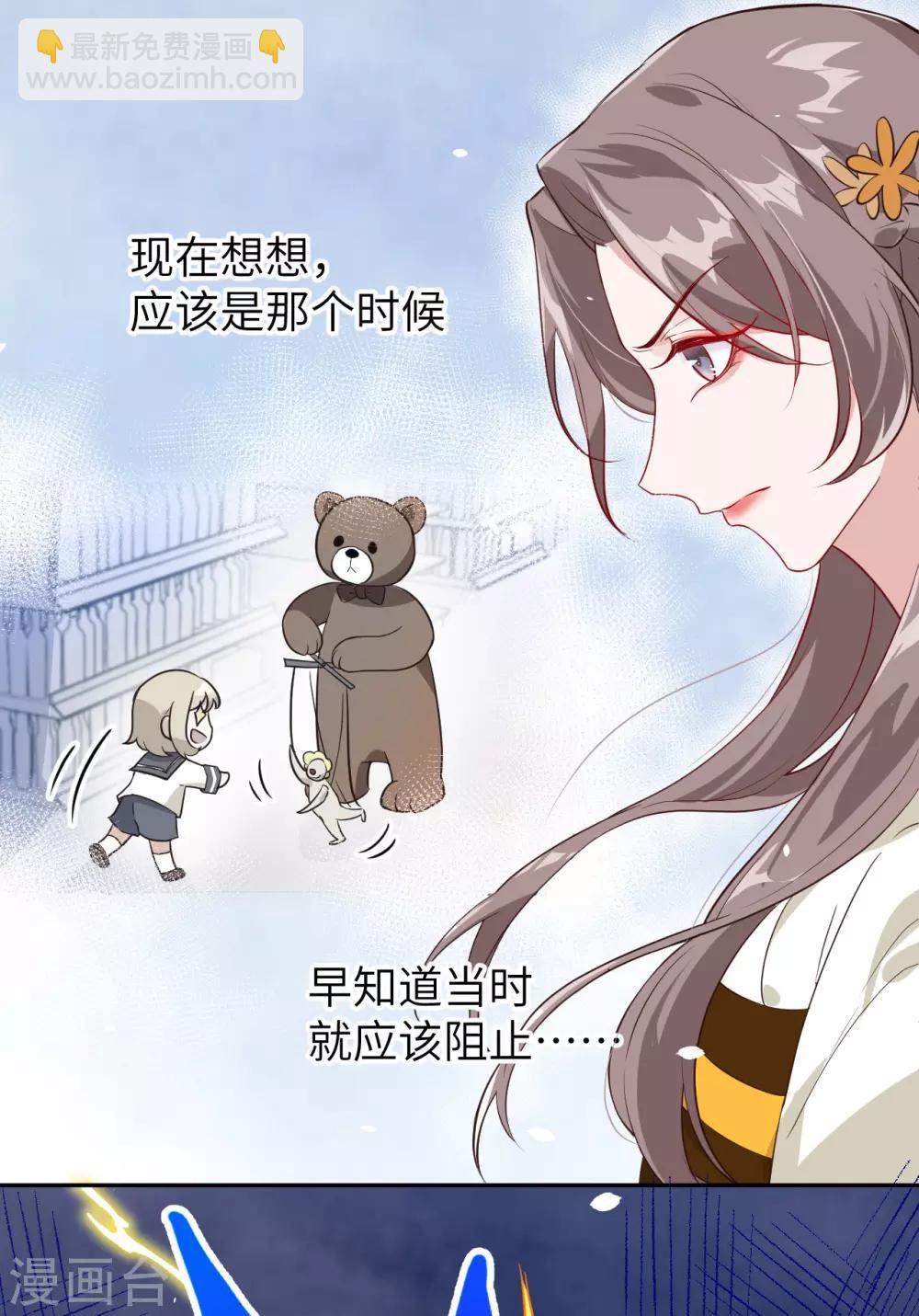 第18话 不能让两年前的事再次发生-第22话