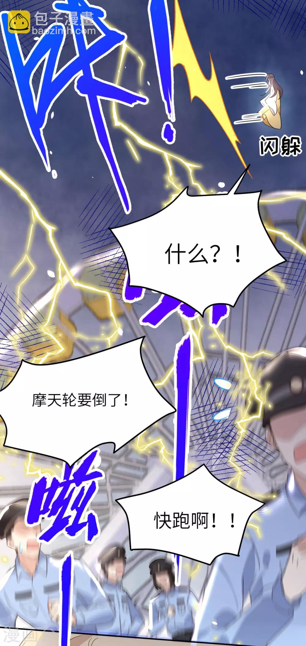 第18话 不能让两年前的事再次发生-第22话