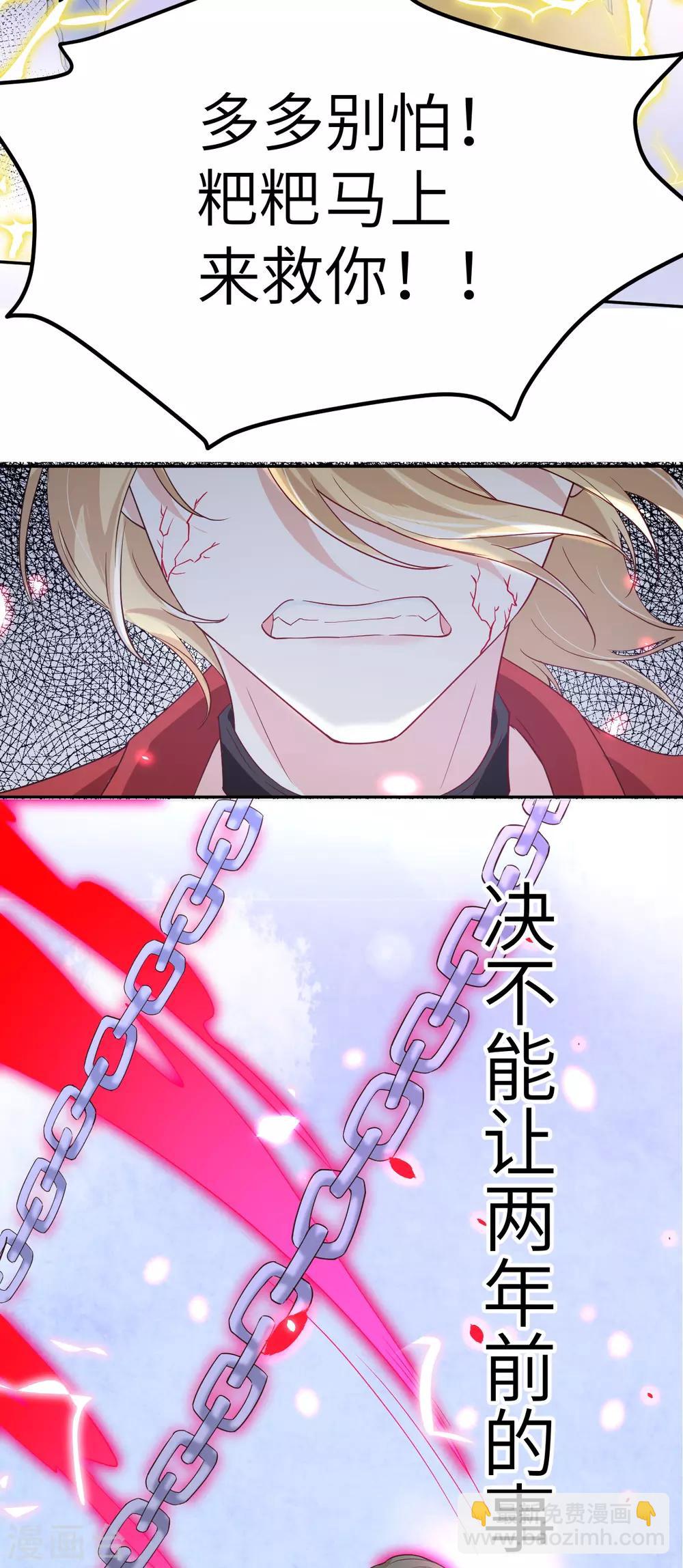 第18话 不能让两年前的事再次发生-第22话