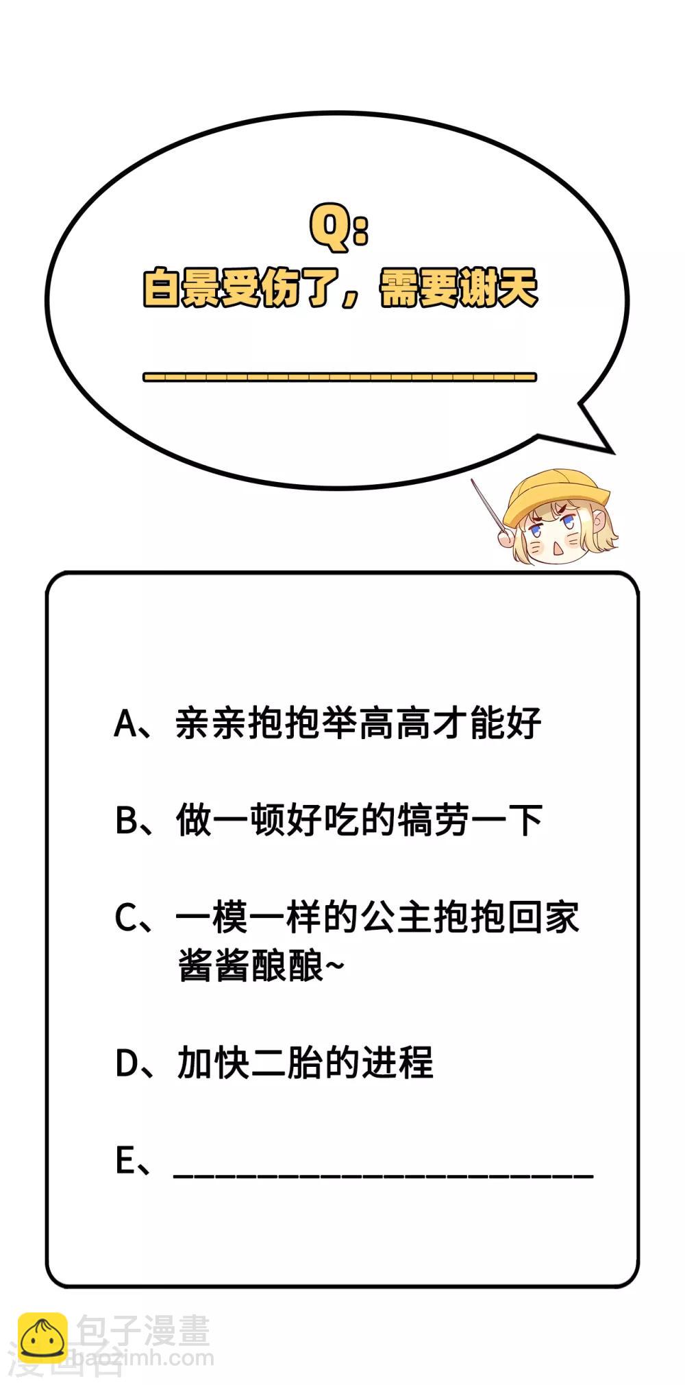 第18话 不能让两年前的事再次发生-第22话