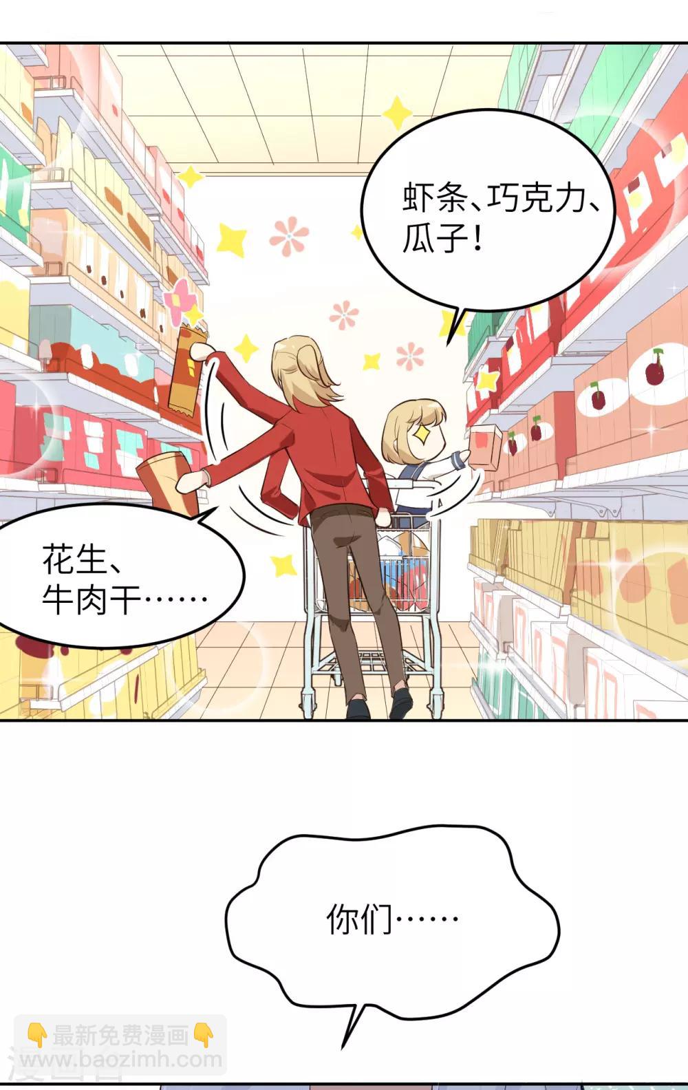 第18话 不能让两年前的事再次发生-第22话