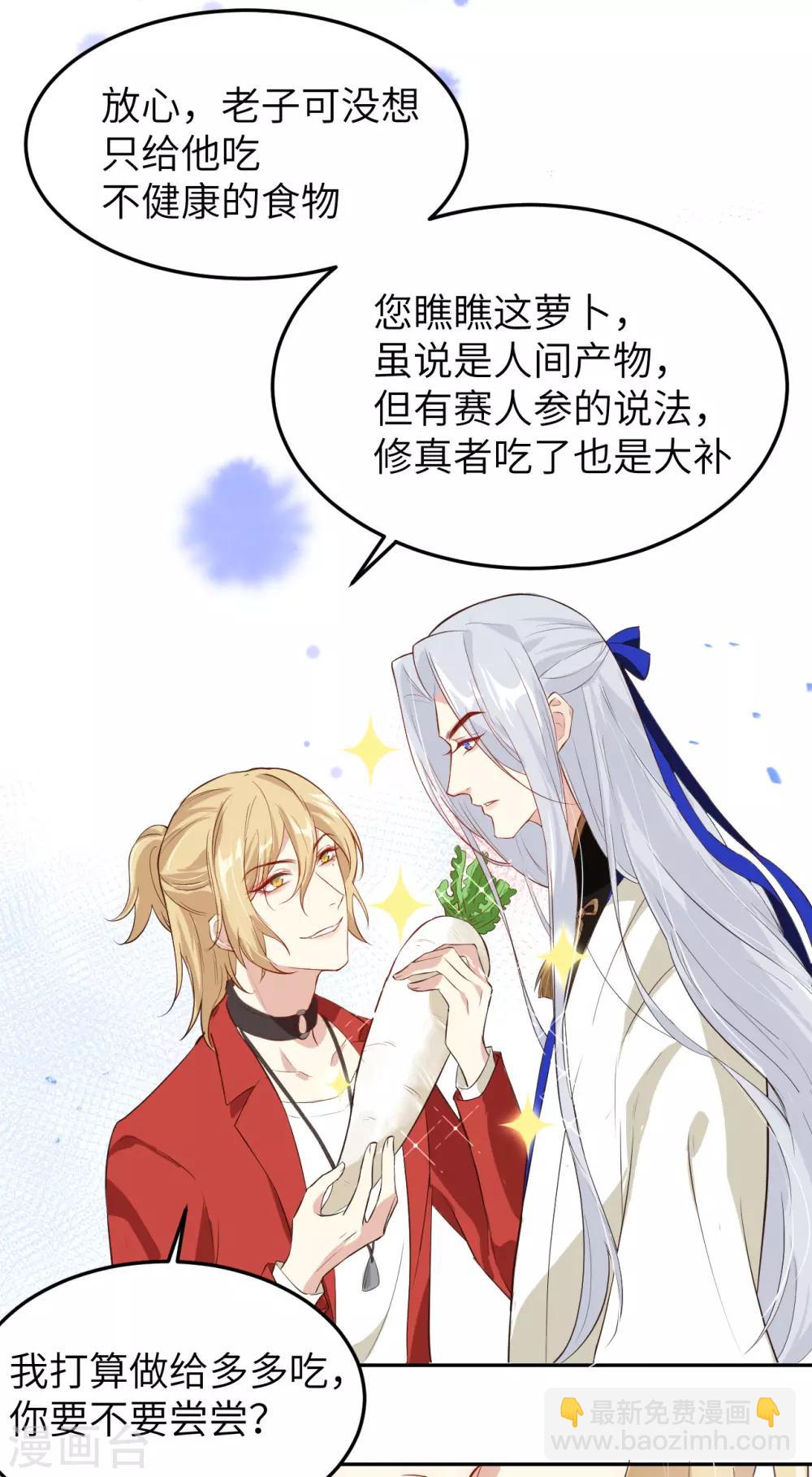 第18话 不能让两年前的事再次发生-第22话