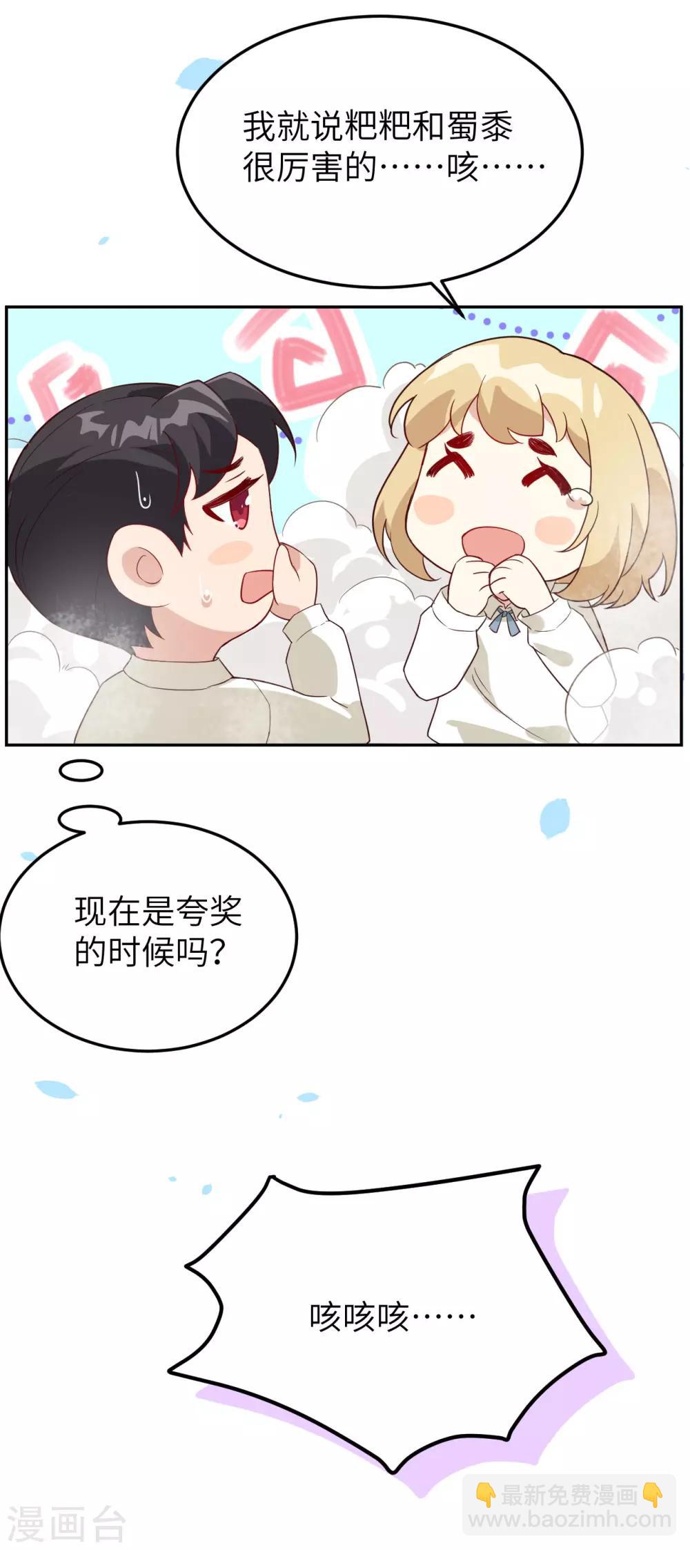 第20话 穆皇登场！！-第24话