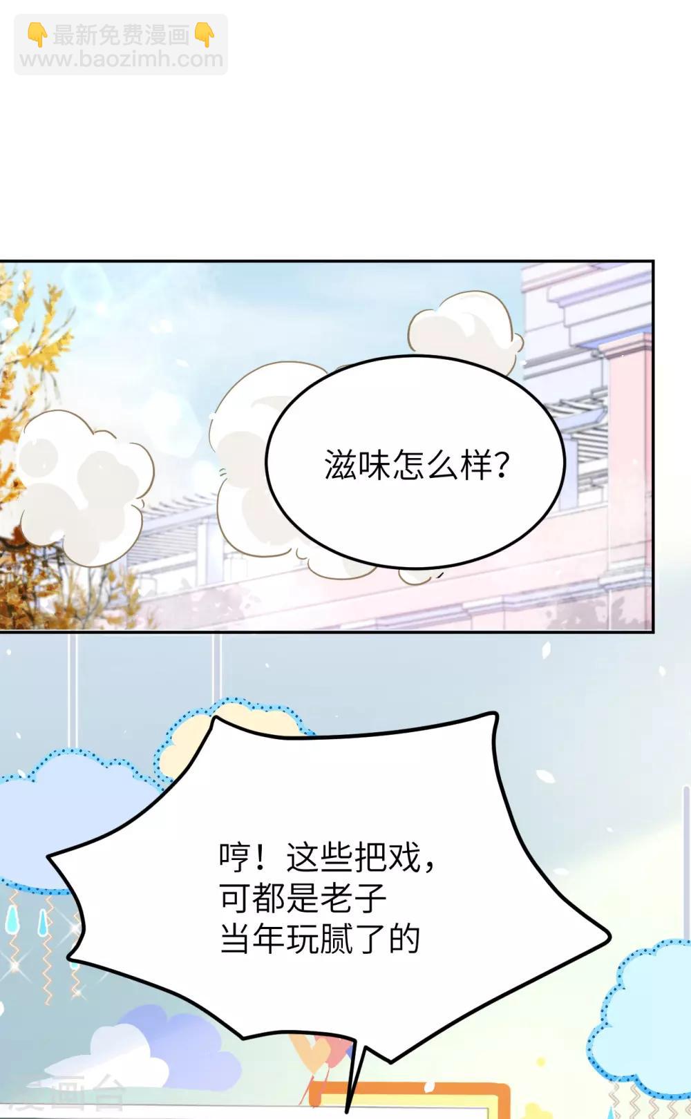 第20话 穆皇登场！！-第24话