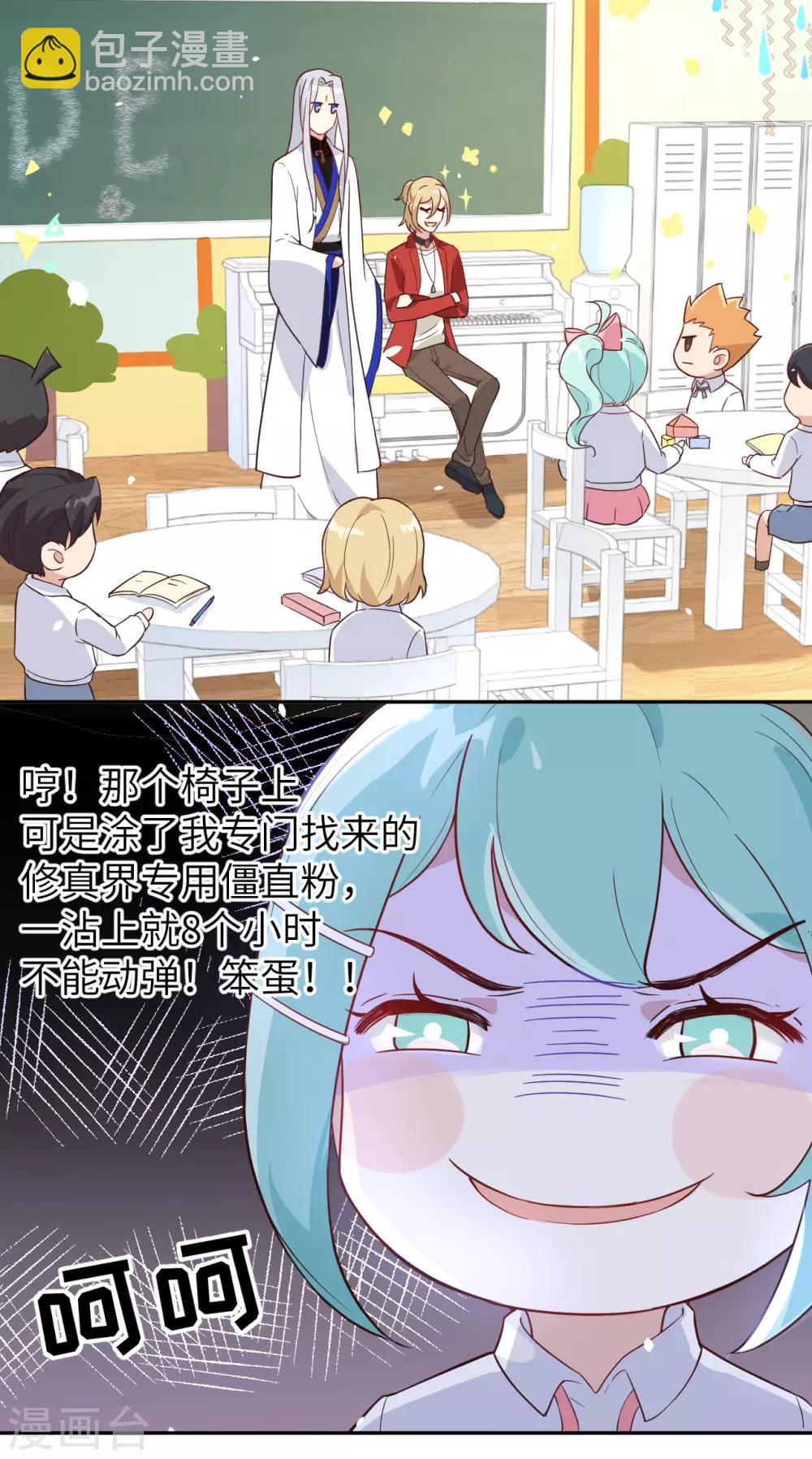 第20话 穆皇登场！！-第24话