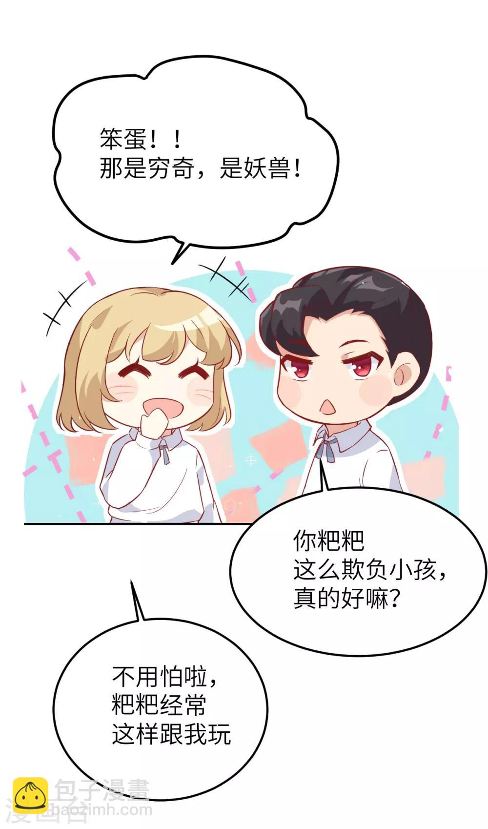 第20话 穆皇登场！！-第24话