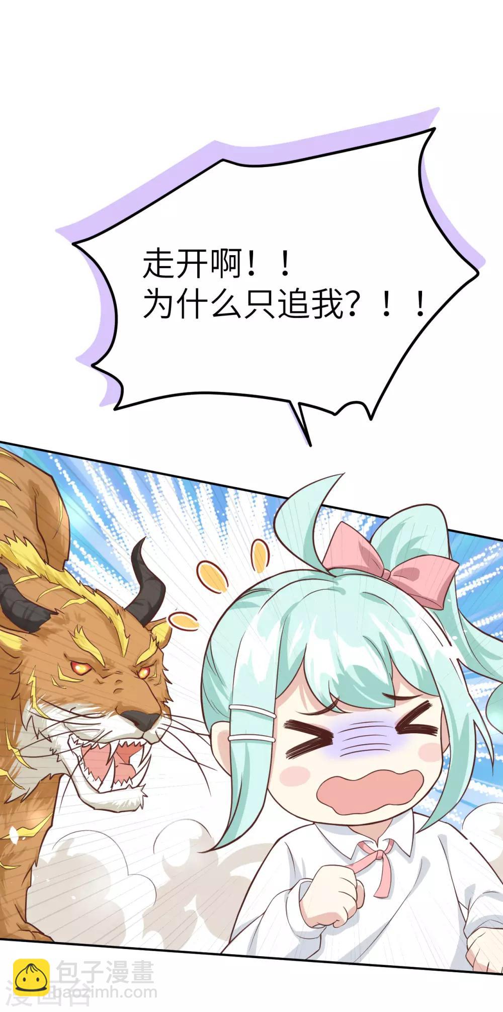 第20话 穆皇登场！！-第24话