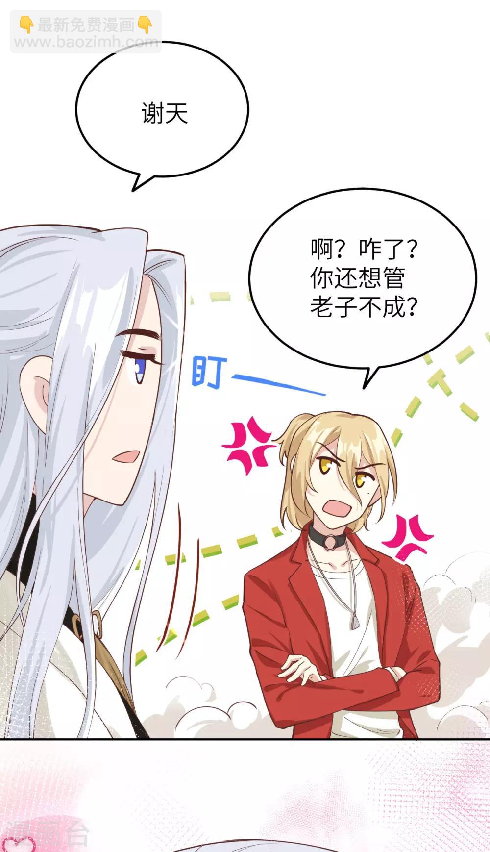 第20话 穆皇登场！！-第24话