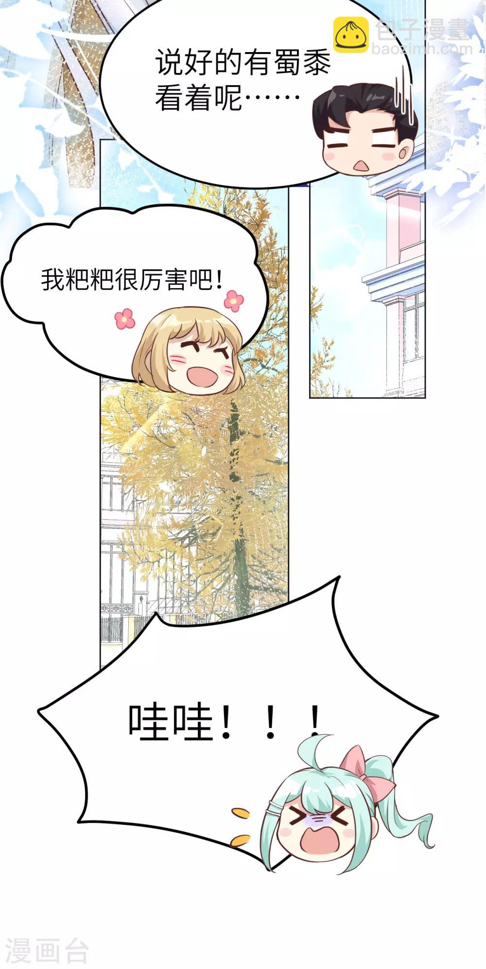 第20话 穆皇登场！！-第24话