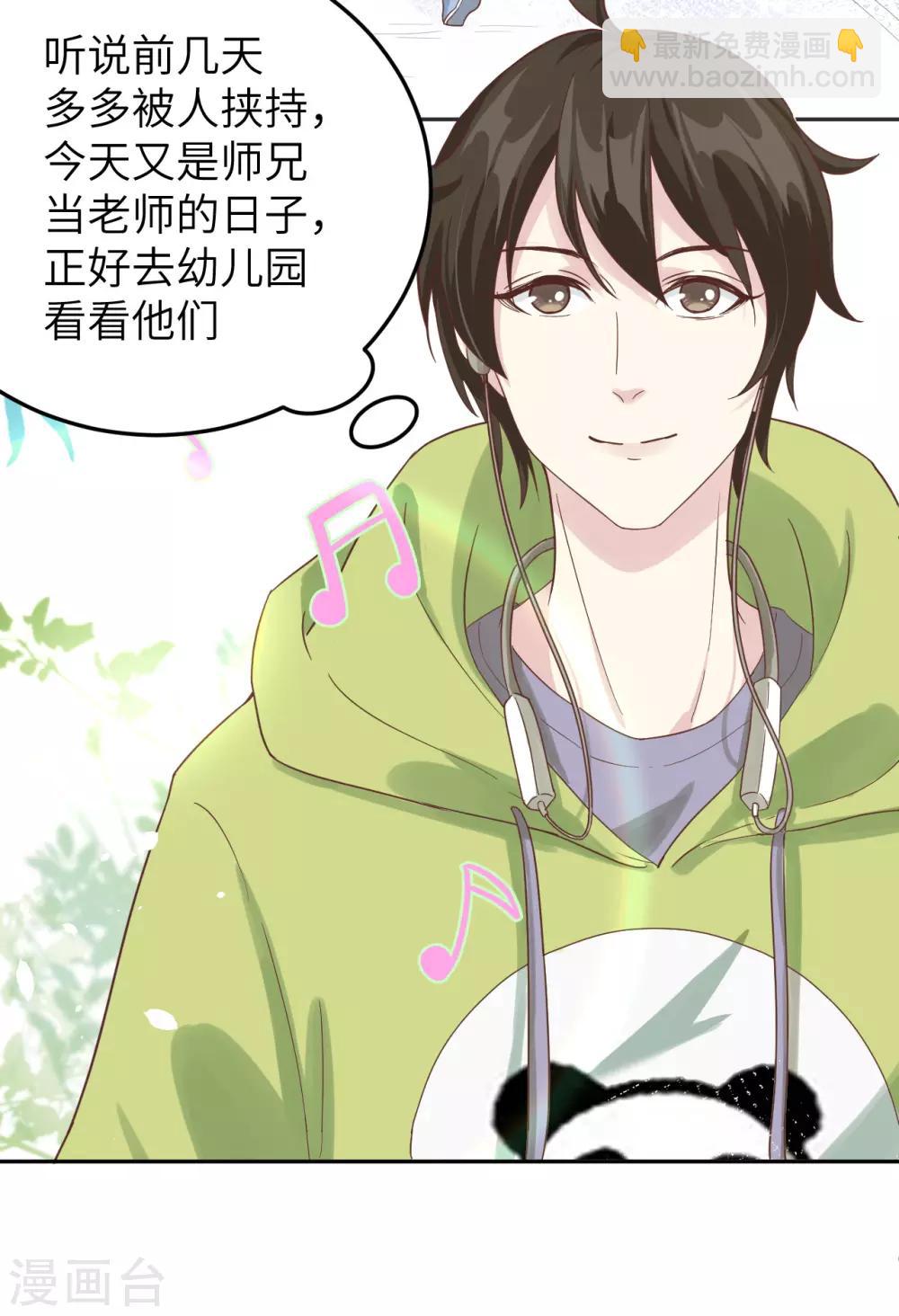 第20话 穆皇登场！！-第24话