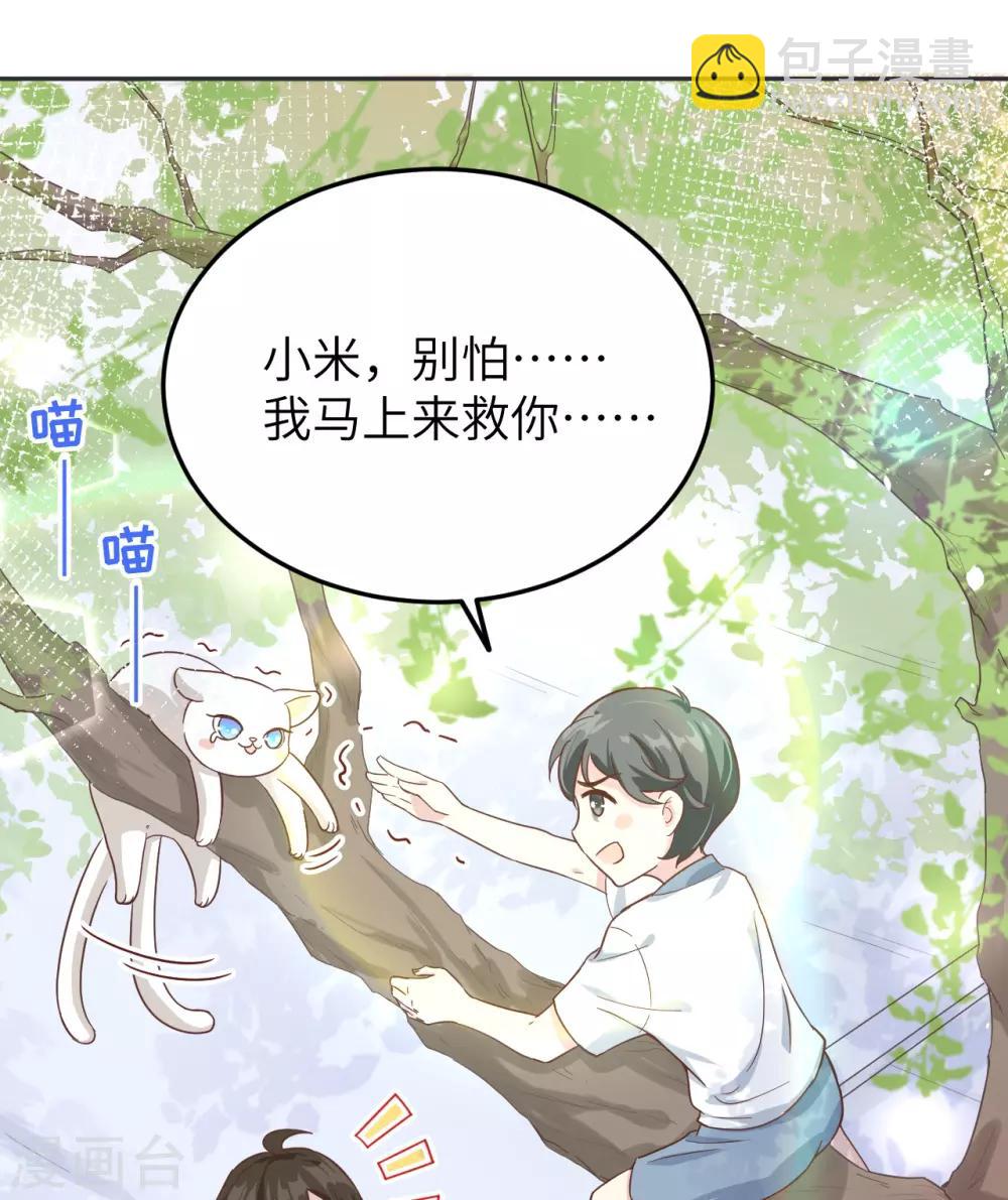 第20话 穆皇登场！！-第24话