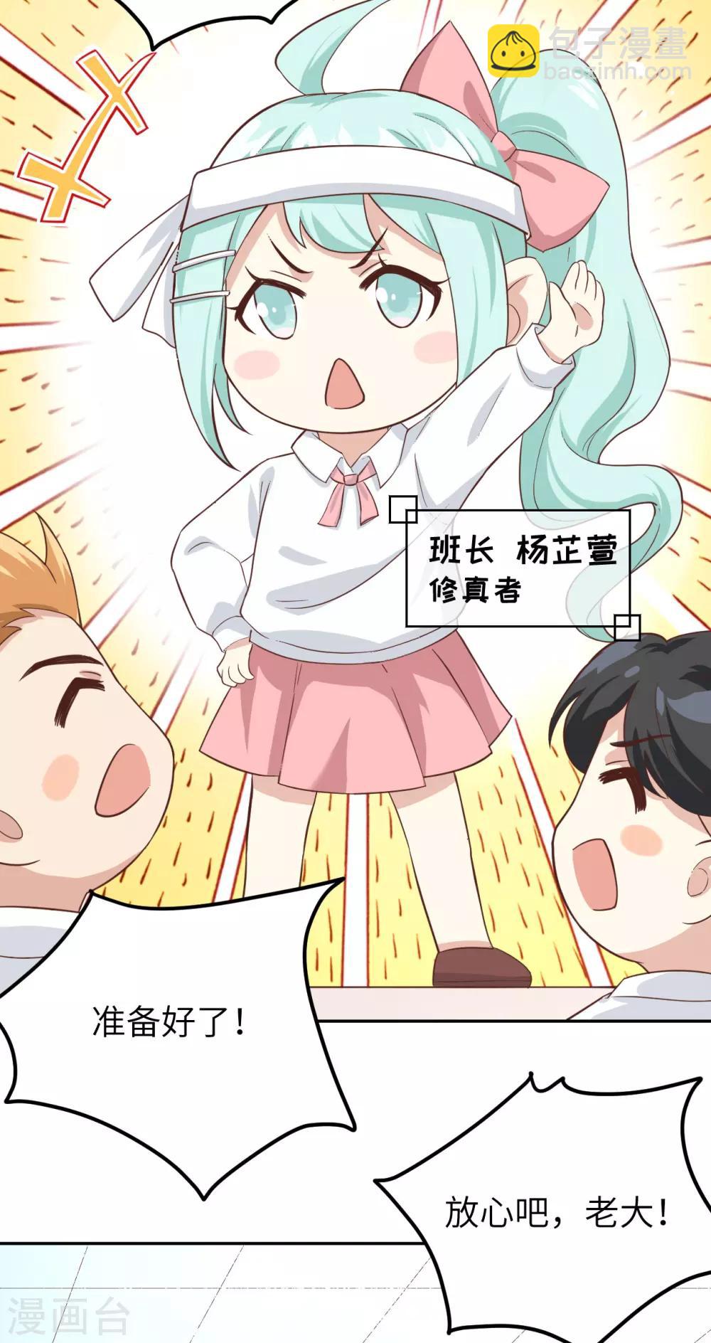 第20话 穆皇登场！！-第24话