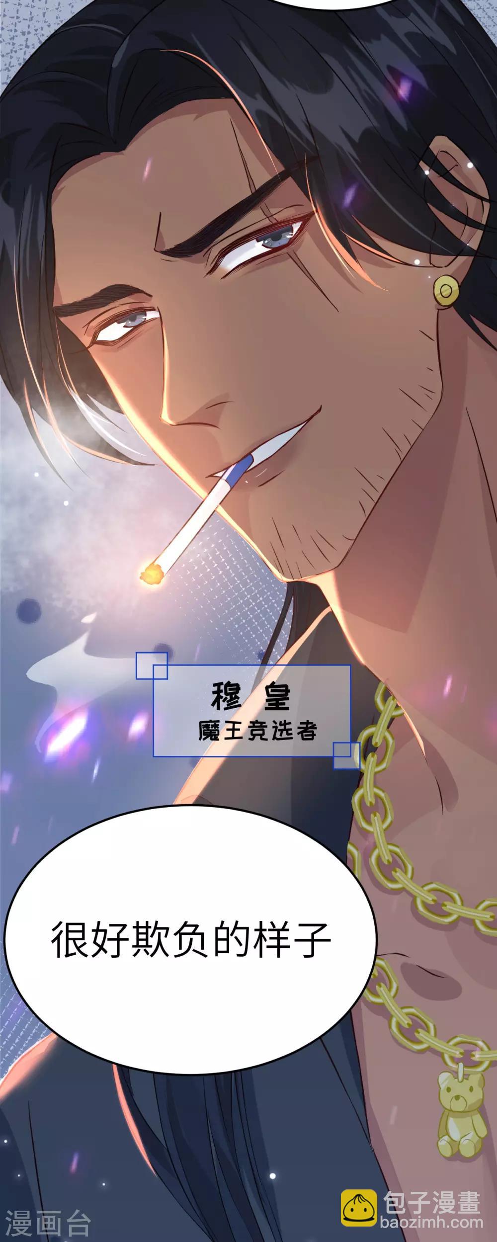 第20话 穆皇登场！！-第24话