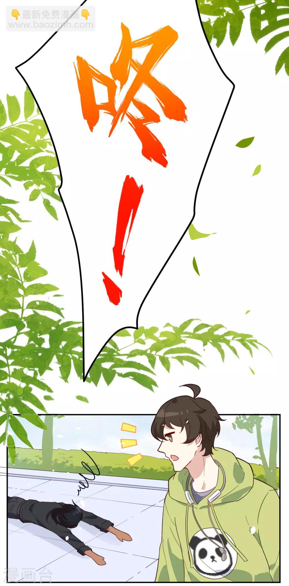 第20话 穆皇登场！！-第24话