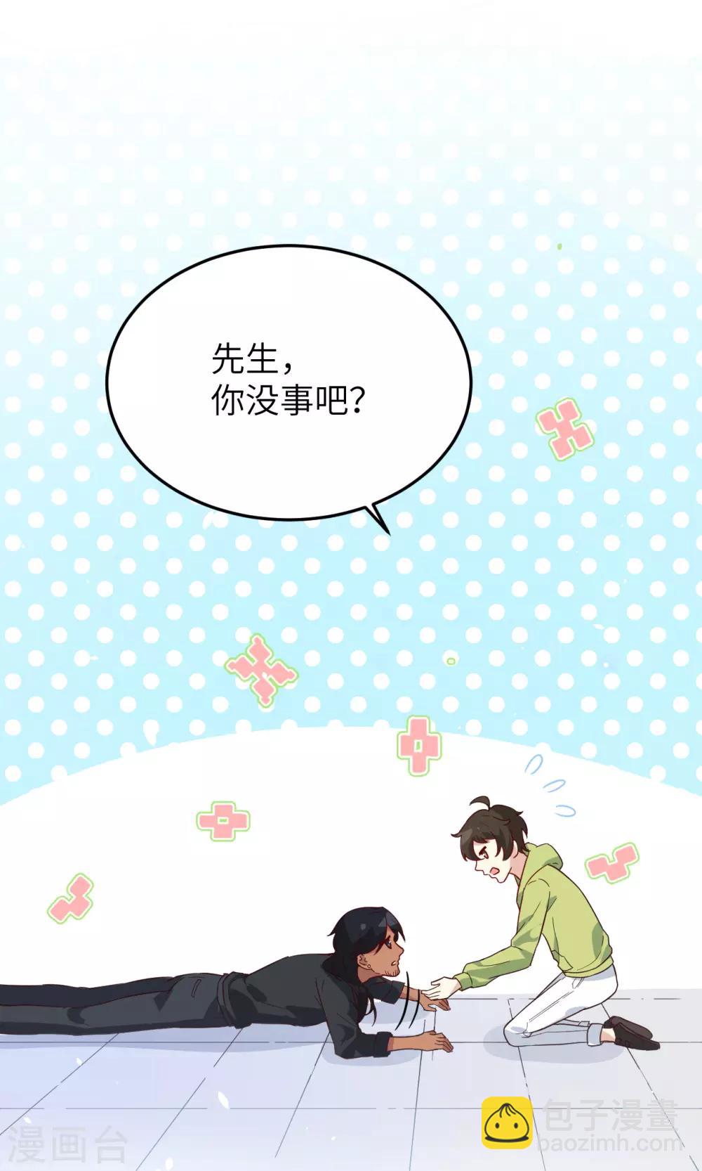 第20话 穆皇登场！！-第24话