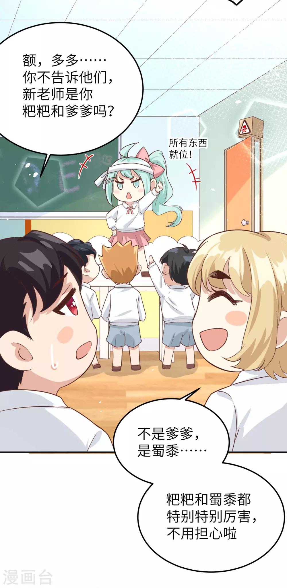 第20话 穆皇登场！！-第24话