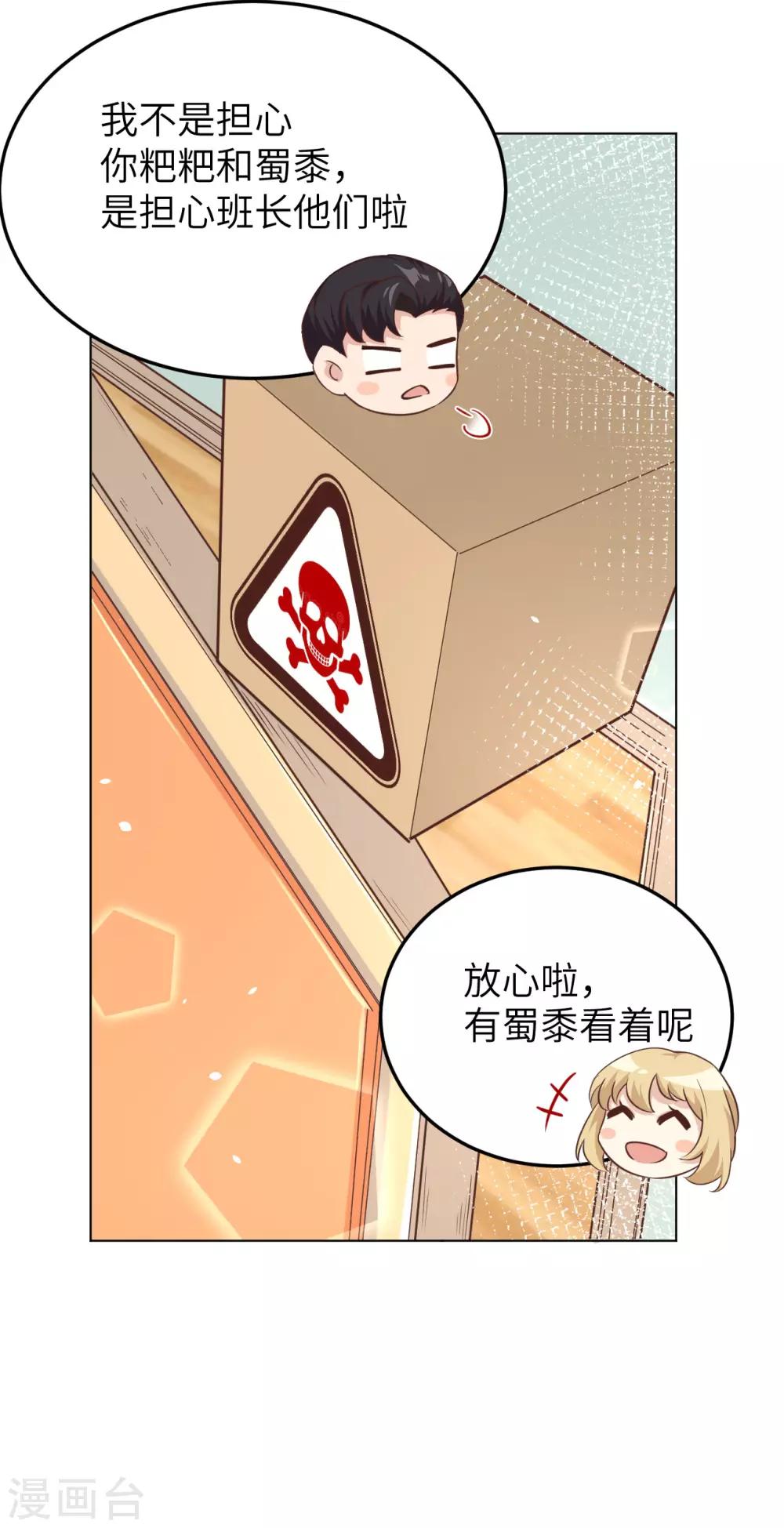 第20话 穆皇登场！！-第24话