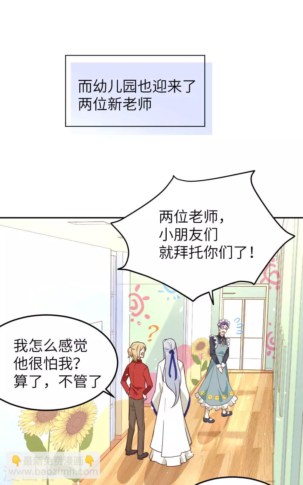 第20话 穆皇登场！！-第24话