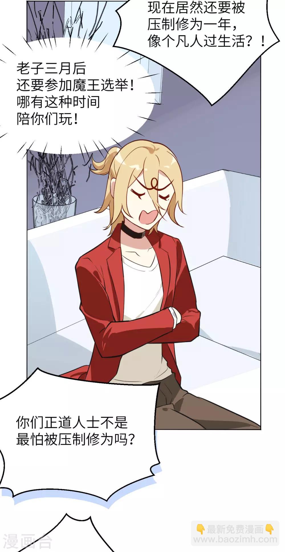 第3话 谁上谁下？嗯～-第4话