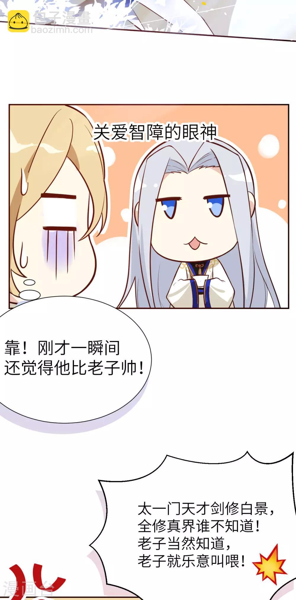 第3话 谁上谁下？嗯～-第4话