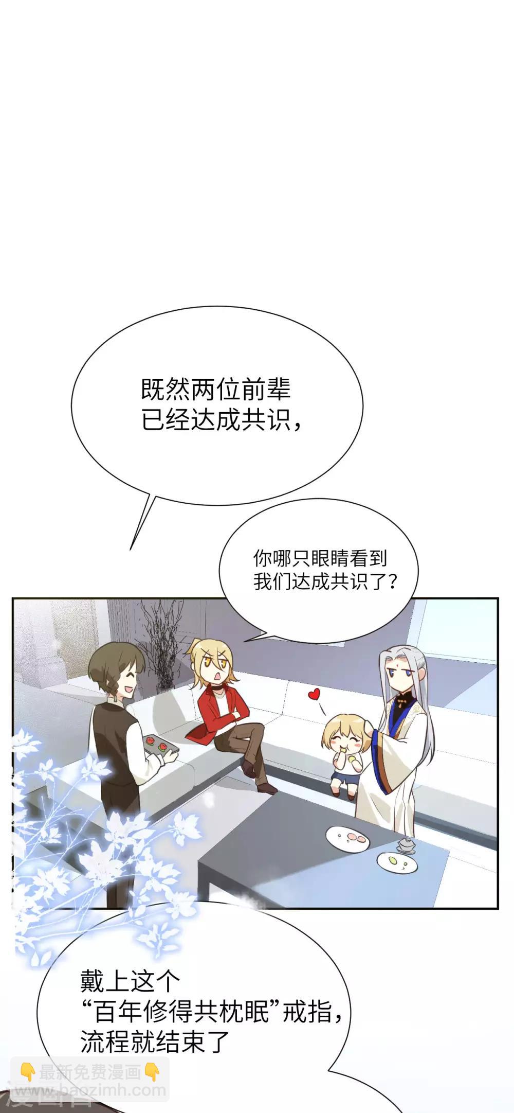 第3话 谁上谁下？嗯～-第4话