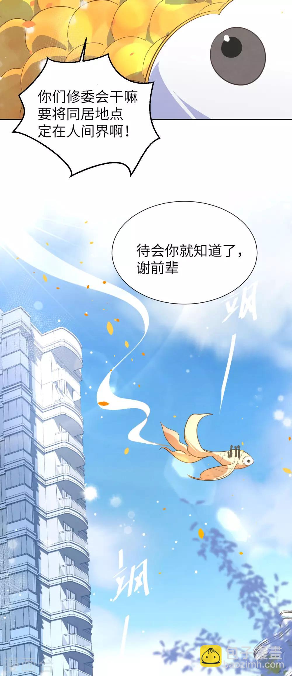 第3话 谁上谁下？嗯～-第4话