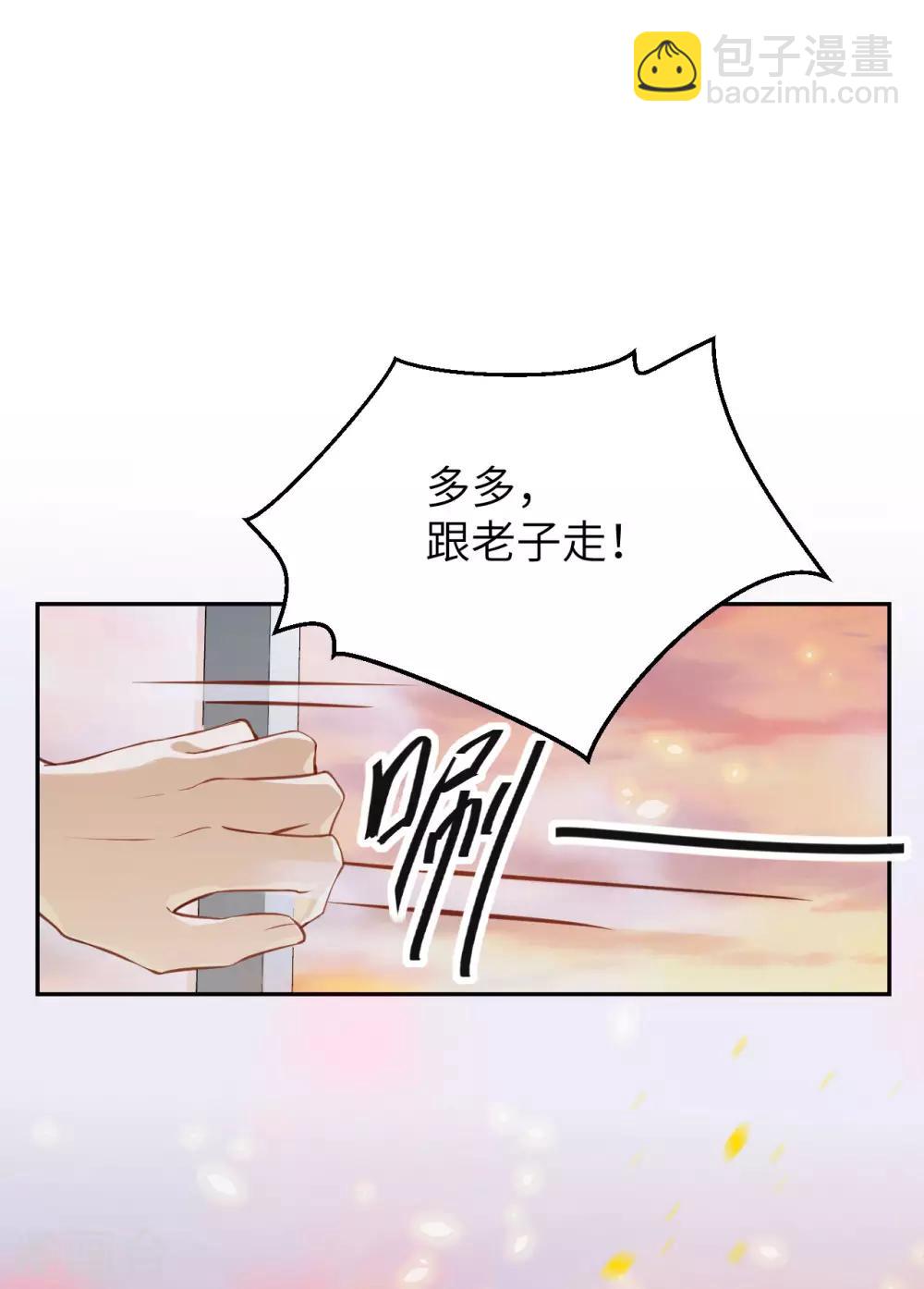 第3话 谁上谁下？嗯～31