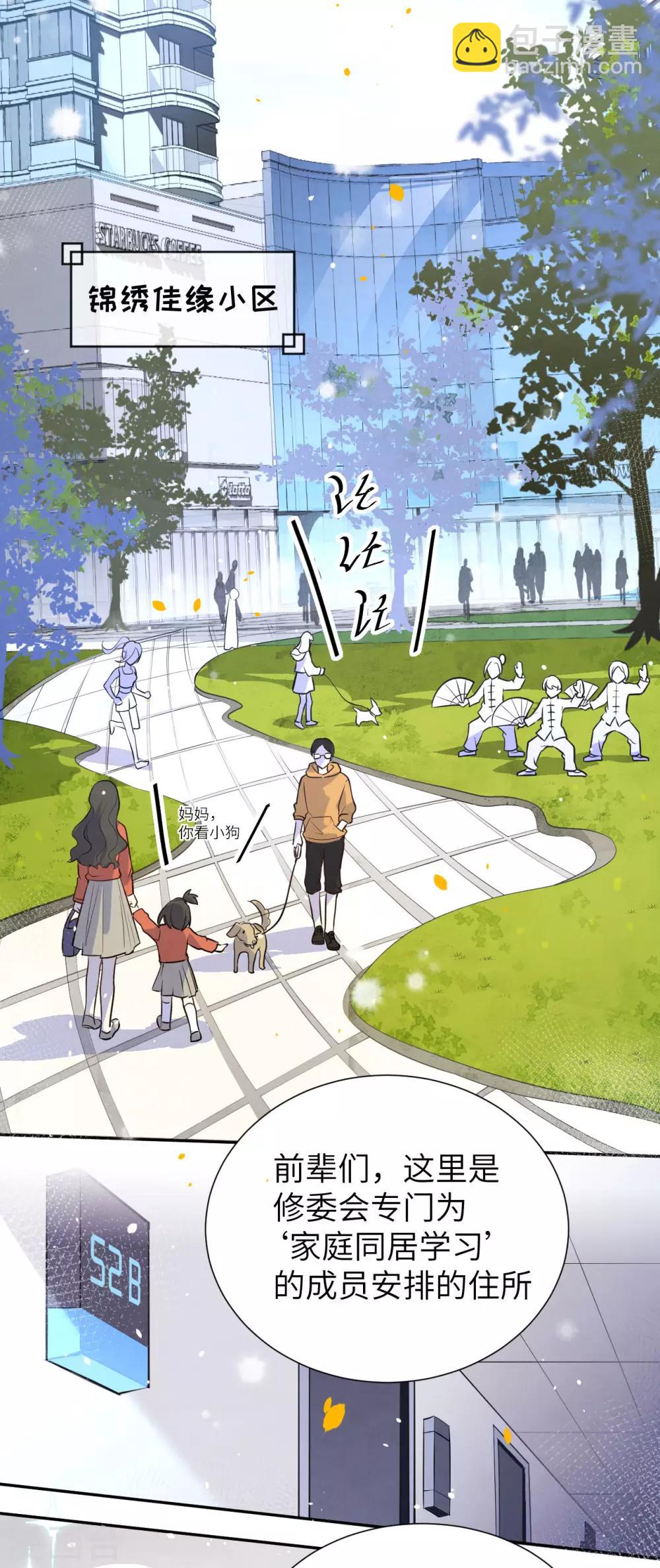 第3话 谁上谁下？嗯～-第4话