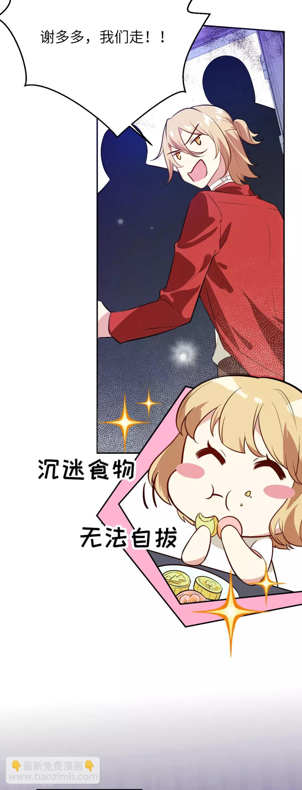 第3话 谁上谁下？嗯～-第4话